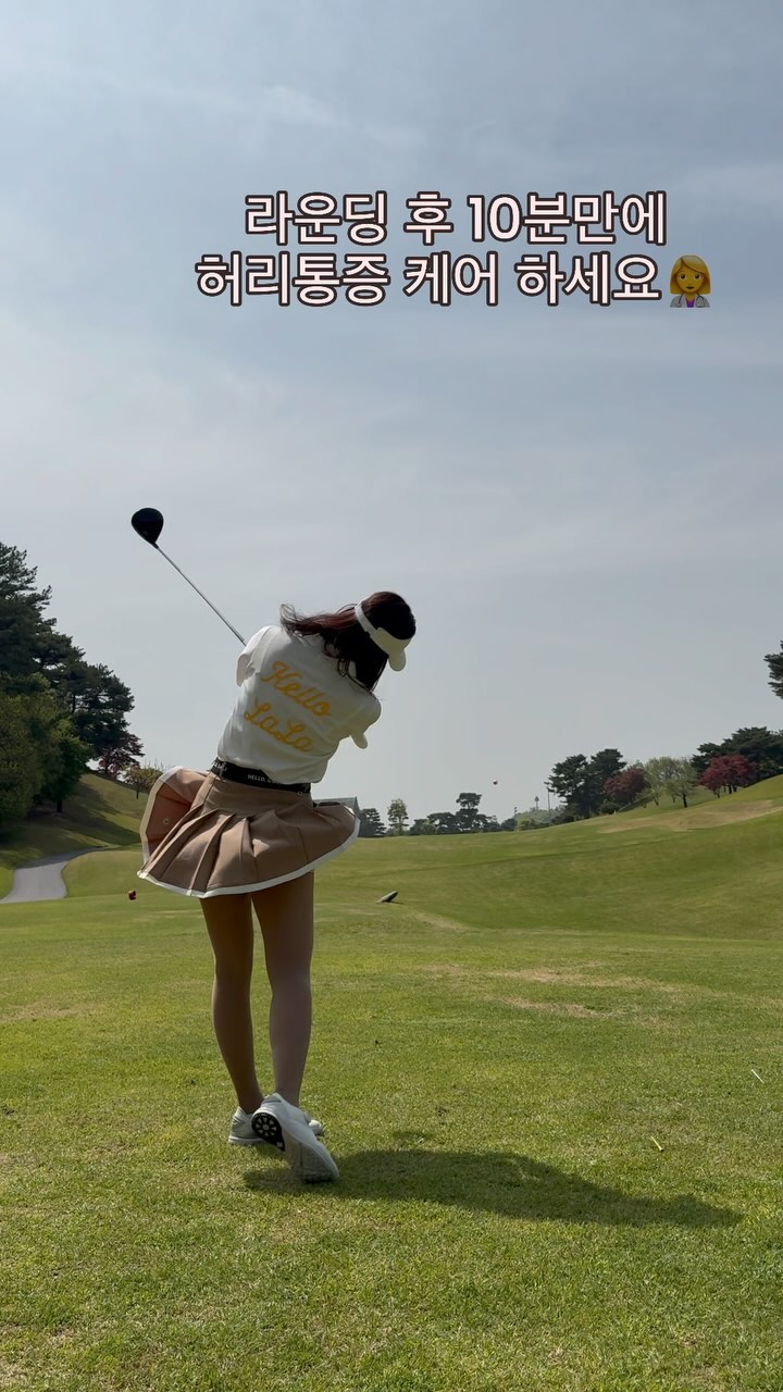 아무래도 골프를 오래 치다보면 허리통증은 피해갈 수 없는거 같아요😅 상체를 앞으로 숙여 스윙을 하고 특히 퍼팅을 오래할때면 정말 허리통증이 심할때도 있어요.. 
대부분의 골프선수들 특;퇴행성 허리 디스크 있음🥺

라운딩 전후로 스트레칭이나 컨디셔닝, 마사지등으로 골프 전후 케어를 해주면 너무 좋지만 우리의 시간 너무 바쁘고 소중하잖아요😏 간편한 아나프리 고주파마사지기로 골프케어 해주면 시간도 아끼고 내몸을 위해 건강한 골프를 위해 투자하기 성공💚🩵

@anafree.korea 

#제품제공 #보탬고주파 #아나프리 #고주파마사지기 #골프케어 #골프스윙 #골프용품 #골프치는여자 #골프연습 #golfswing