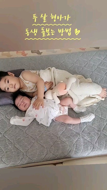 첫 만남은 너무 어려워 💕
두 살 터울 동생 슈니 돌보는 또유니
이렇게 보면 아주 쪼그만 아기가 아기를 돌보는데
괜시리 짠해지니 울컥

아직도 작고 소중한 우리 아가들
엄마가 더 열심히 사랑할게 💛

#또슈브로#둘째권장피드#둘째권장릴스#첫만남은너무어려워#형제육아#육아일기#힘들때보는영상
#동생돌보기#자장자장#힐링피드#사랑해