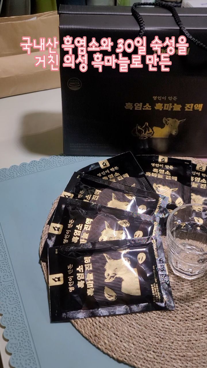 #협찬 

요즘 부쩍 피곤해 하는 남편을 위해💗
에너웰 흑염소 흑마늘 진액👍

국내산 🐐흑염소와 30일 숙성을 거친 의성 🧄흑마늘로 만든 👍흑염소 흑마늘 진액

흑염소 특유의 잡내가 없고 숙성한 흑마늘 때문인지 끝맛이 달달해서
예민한 나도 섭취하기 너무 좋았다는😄

지치고 피곤한 일상에 활력을 불어 넣어줄 수 있는 제품인거 같아요.

꾸준히 섭취하기에도 부담없는 가격이라 더욱 맘에 쏙 드네요👍😄

이제 어버이날을 맞아서 부모님 선물하기도 좋고 지인 선물로도 좋을거 같네요😄

https://www.instagram.com/enerwell777?igsh=MXZkamtsZzQxc2wwZA==

#흑염소진액 #흑마늘진액 #흑염소진액추천 #부모님선물 #건강차 #가성비