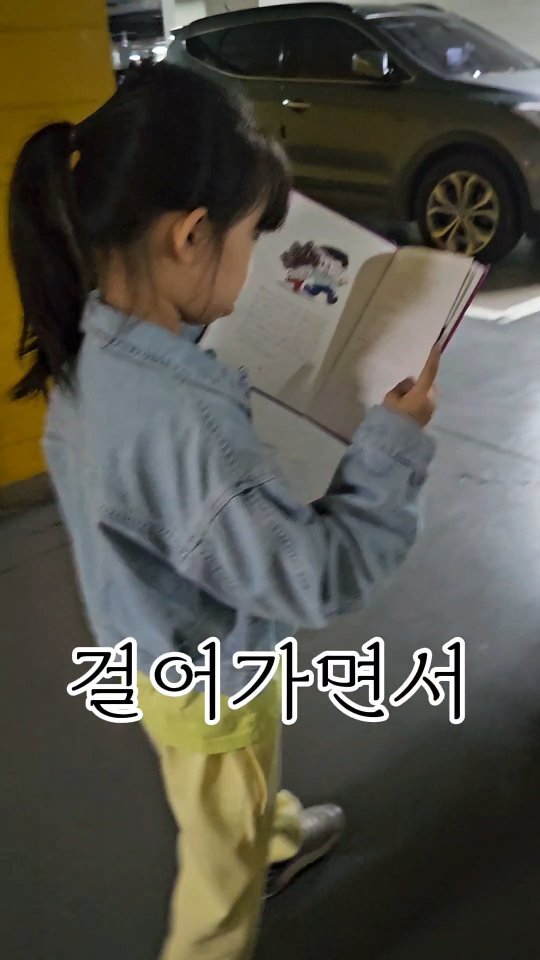 9짤 워니가 혼자 읽는 책이라곤
'흔한남매'뿐인데
 
갑자기 왠일😆
긴 글밥 책인데 재밌었는지
걸어가면서 읽는 워니🤩
이런모습 처음이야 
 
⭐️책제목: 내멋대로 동생뽑기
 
주제가 흥미진진했나봐요 ㅋㅋㅋㅋㅋ
 
 
#걸어가면서 #책읽는소녀 #책읽는초딩 #동생뽑기