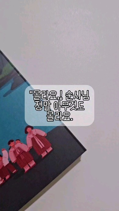#도서협찬
동백꽃. 울다
윤소희 글 배중열 그림
풀빛 출판사

 🌺제주 4.3 잊지 말아야 할 이야기

이책은 실제 역사사건에  상상력을 보태어 만든 
창작동화에요..
하지만 실제 있었던 일을 바탕으로 한 이야기라서
그런지 정말 더 와닿게 읽었던 책이랍니다.
아이와 어른 같이 읽어보면 더 좋을 것 같다는 생각이
들었어요..
역사를 배우는 고학년친구라면 더 좋을 것같지만
또 아직 역사를 배우지 않은 친구라도 충분히 읽을수 
있을것 같아요..

"불이야~"
"어멍! 어멍1 으엉으엉으엉."
"몰라요! 순사님 정말 아무것도 몰라요. 난 빨갱이가
아니에요. 아니라고요!"

겁에 질려 악쓰는 소리가 온 집안에 퍼진다..
왕할망이 악몽을 꾸는 소리이다.
순사님? 빨갱이? 그게 뭘까??

도서관에서 자서전 수업모집공고를 보고
왕할망에게 추천을 하지만

"싫어. 나 안해. "

이말만 되풀이 하신다.

그런데 반전! 끝까지 고개 젖던 왕할망이 자서전 수업을
가기로 한거였다.
왕할망이 그림 좋아하는 걸 알았던 증손녀가
자서전 수업을 추천한거였다.

"왕할망 또 숨기기야?"
" 안돼! 순사가 보면 큰일나. 나 잡아다가 총으로 쏴!"
"순사가 누구야?"
" 누구긴. 조선인 잡아가는 일본 군인도 순사고, 경찰도 순사지.
또 미국사람들도 암튼 죄다 순사야."

왕할망의 인생을 그림 열 장으로 나누어 그리는 거란다. 어린
시절에 친구들과 뛰놀던 일. 학교 다닐 떄의 일. 어른되고
결혼하고 아기 낳고 키울때 등등의 기억을 차례차례 그리면
된단다..

" 그런데 나는 어린 시절의 기억이 별로 없어.
내 머릿속 기억까지도 순사가 들여다 보고 총으로 쏠 것 같아서
매일매일 기억을 없애며 살았어. 아무것도 기억하면 안돼.
기억하면 순사가 잡아가. 기억하면 총으로 쏴. 삼촌(남녀구별 없이
동네 어른들을 두루 부르는 제주 사투리) 들이 맨날 그랬어.
다잊으라고. 다 잊고 물질만 하라고."

왕할망의 이야기에 마음이 아려오면서 눈물이 났던 
대목이였어요..

날카로운 호루라기 소리와 함께 갑자기 나타난 군인들이 아방을
에워싸는 거야. 몇몇은 아방에게 총을 겨눴어.
그러더니 한 사내가 개머리판으로 아방을 후려갈겼어. 아방은
찍 소리 한번 못한채 그자리에 풀썩 쓰러졌어.그러자
여럿이 달려들어 쓰러진 아방을 군홧발로 마구 차 대는거야.
.
축 늘어진 아방, 짐짝처럼  질질 끌려가는 아방. 끌려가면서도 
계속 매 맞는 아방. 쏟아져 나오는 눈물을 닦아내며 아방을 
지켜보았어. 들킬세라 동백나무 뒤에 숨은채 바들바들 떨며.
.
동백이 아직 한창일 때였는데, 그날은 이상하게도
동백꽃이 자꾸 뚝뚝 떨어지는거야. 그게 또 내 눈물 같아서
서러웠어.

.
걸핏하면 순사들이 쳐들어왔어. 집 구석구석을 뒤져서
감자 한 알이라도 나오면 가져가 버렸지. 삼촌들을 마구 두드려
패고 잡아가고 난리도 아니었어. 
.
제주 사람은 전부 빨갱이라고 매를 맞고 잡혀가고 고문당한거야.
빨갱이라니. 우리를 왜 그런 피비린내 나는 말로 부르는지 이해
할수 없었어. 
.

여기까지만 읽어도 너무나 눈물나는 부분이에요..
제주 4.3은 학교에서도 배우고 해서 들어본적은 있지만
죄송하지만...너무 미안하게도 자세히 알지도 못했고
큰 관심도 있지 않았어요.. 
이 동화를 통해서 지금이라도 관심을 갖게 되어서
너무 죄송했답니다.
얼마나 무서웠을지 감히 짐작이나 해볼수 있을까요??
이 책 마지막부분에 제주4.3 사건에 대해
왜 미군이 제주를 빨갱이 섬이라고 하게 됐는지
제주 4.3은 어떻게 해결되고 있는지
자세히 되어있으니 동화만 읽지 마시고 뒷부분까지
꼭 읽어보시길 강력추천드립니다.

이 책은
@pulbitkids
도서제공을 받아 직접 읽고 작성되었습니다.