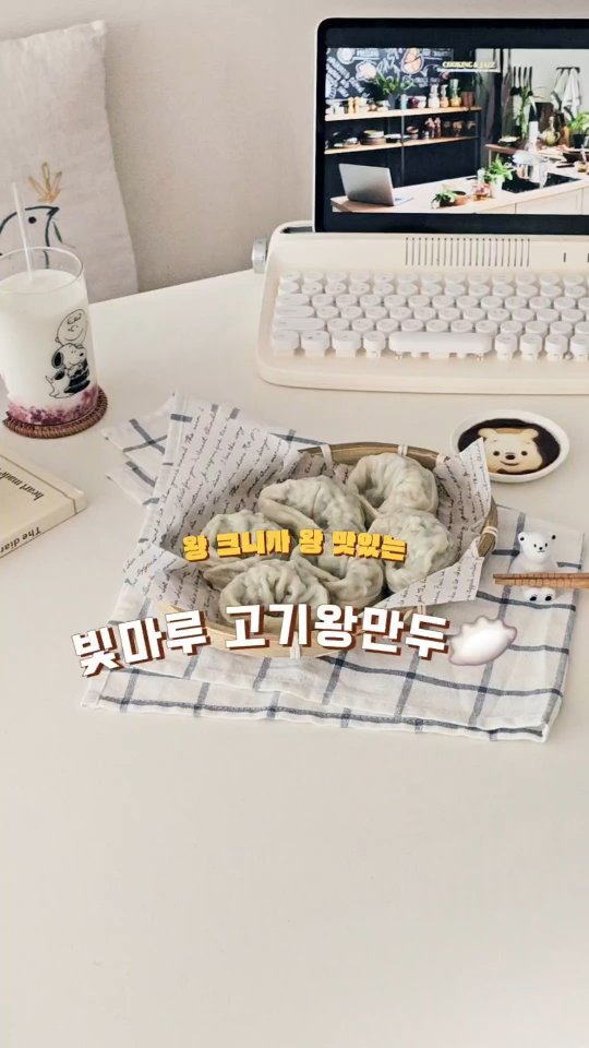 #협찬
인천 유명 모밀맛집의 만두
#빛마루만두 집에서 만나보세요😍
.
저는 🥟만두의 근본인!ㅋㅋ
고기왕만두를 먹어봤는데요
.
국내산 돼지고기와 야채로
속이 아주 꽉 - 찬 고기 왕만두를 먹어봤어요
빛마루의 베스트셀러 고기 왕만두답게
아주 맛있더라고요! 몇개만 먹어도 배불 ㅋㅋ
그냥 쪄먹어도 맛있고 만둣국, 칼국수,
전골 등 요리에 활용해도 좋을 것 같아요
.
1.4kg 20알 대용량이지만
맛있어서 진쯔 순삭임 ㅋㅋㅋㅋ
김치랑 통, 숯불갈비, 마라맛도 주문해보려고요
.
신선한 재료를 넣어 모두가 안심하고
먹을 수 있는 빛마루만두! 
.
빛마루 만두는 쿠팡, 스마트스토어, 지마켓,
옥션, 11번가, 위메프에서 구매 가능해요❤
.
@shine_maru0_0
#만두 #먹방 #쿡방 #만두맛집
#먹스타그램 #맛스타그램
