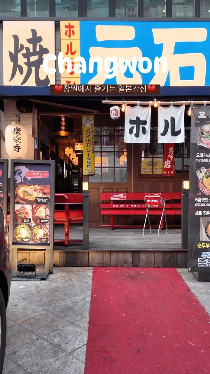 [창원 모토이시]

일본 감성 
야끼니꾸
맛집:)

일본 현지 느낌이 낭낭한
인테리어와
고기 질이 너무 좋아
입안에서 육즙이 팡팡👍🏻

일본여행 온 느낌이
물씬나는 모토이시🥩

-
인스타 팔로우&리뷰
작성하면
와규 육회 무료 서비스 제공💛

📍6품모듬SET(330g) 69,000원

🏠경남 창원시 성산구 마디미로43번길 7 1층 102호
⏰16:00-03:00
☎️0507-1354-7235
🔍단체 이용 가능, 무선 인터넷, 남/녀 화장실 구분