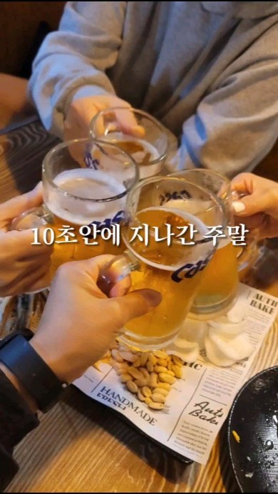 주말이 10초처럼 지나갔다 #두꺼비어 #산남동술집 
노가리에 맥주로 진정한 주말시작과 동시에 끗!!