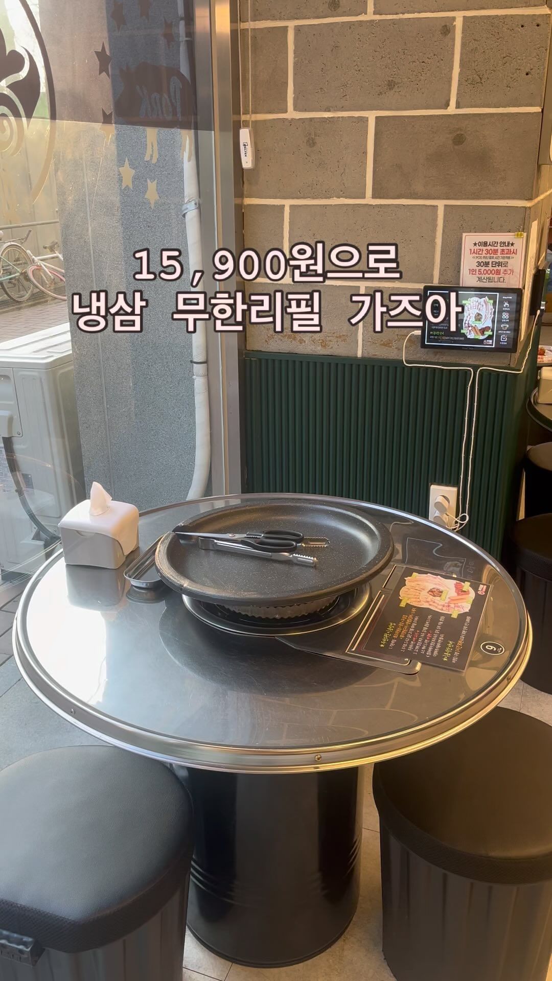 호구포역] - [창영이 부추냉삼 삼겹살 무한리필 호구포역 직영점]
-
#협찬 <15,900원의 행복>
-
보통 냉삼이라고 하면 기대없이 먹게 될 메뉴인데, 이 곳 냉삼은 냄새안나고 질기지 않은 고기라 무한리필로 계속 먹게 된다. 1인 15,900원이고, 1시간 30분 이용 가능. 이후 30분당 5천원씩 추가된다.
-
우삼겹이 야들야들하고, 부드러워서 원픽 메뉴다. 볶은 부추나 김치랑 싸서 먹으면 또 행복.
-
서비스 국수까지 양 든든하게 주셔서 국수 마무리까지 완벽하고, 셀프로 하는 시스템이지만 사장님 완전 친절하고 세심하게 신경써주시니 감사하다.
-
평일 저녁에 가도 줄을 서있으니 조금 일찍 가셔서 많이 드시고 오세요^^
.
.
- 위치 : 인천 남동구 호구포로 201, 1층
- 번호 : 0507-1309-7224
.
.
#먹고살자🍽️ #인천논현 #창영이부추냉삼 #무한리필 #뽕뽑기 #창영이부추냉삼집인천호구포점 #냉삼맛집 #호구포역 #냉삼 #고기스타그램 #맛집스타그램