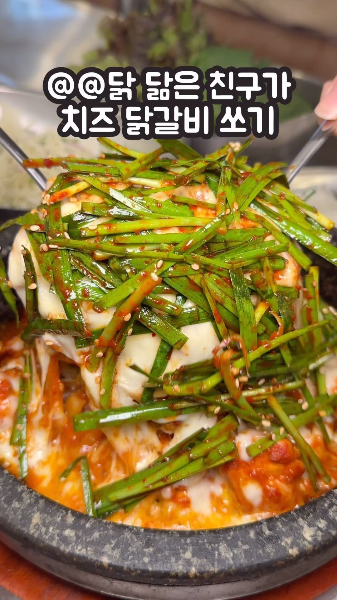 큼직한 닭고기를 치즈에 돌돌말아 먹는 #나라구한닭 #발산역맛집 

인공조미료 전혀 없이 7가지 천연 조미료와 
싱싱한 4가지 생과일로 양념을 해 
중독성이 끝내주는 닭갈비맛집 ”나라구한닭“에 방문했습니다🙋‍♀️

양도 푸짐하고 치즈는 100%자연산 치즈라 고소하며 
점심메뉴 추천으로  돌판 볶음밥과 막국수도 끝내줍니다
다양한 반찬에 곁들여 먹기도 좋아요! 
계란말이도 셀프로 해먹을수 있고  먹고나서 볶음밥은 꼭 먹어보세요

📍서울 강서구 강서로 378 1층 105호

#강서구맛집 #마곡맛집 #발산맛집 #닭갈비맛집 #닭갈비 #치즈닭갈비 #닭갈비볶음밥 #볶음밥 #치즈