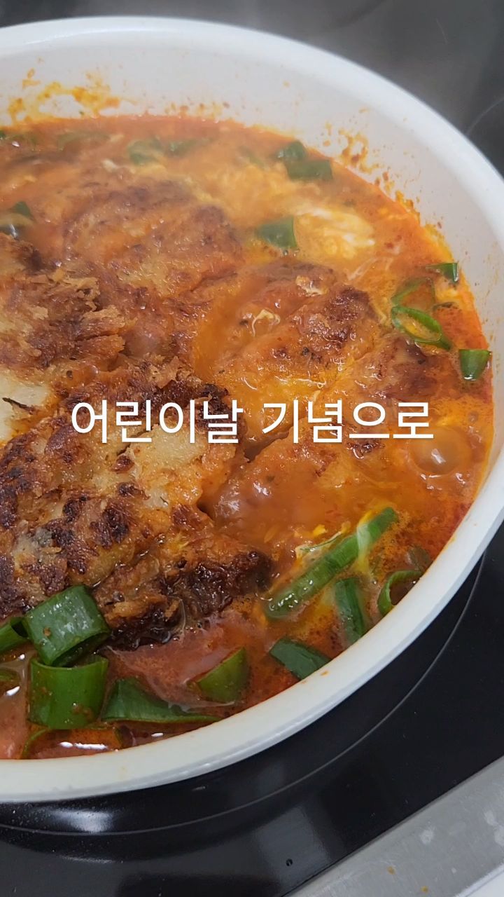 #협찬 #알육수 #돈까스김치전골 에 국물맛을 낼때 요리여왕 가쓰오 알육수 넣고 했드니 돈까스를 씹지도 않고 마시는 아이들!ㅎ;
어린이들이 자꾸 자라서 곧 인당 일냄비 할 것 같네요!
어린이날 세끼 잘 해쳐나가볼께요!🥹

#요리여왕
#캠핑요리
#간편요리
#어린이날