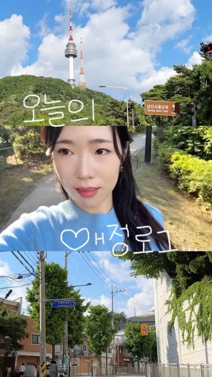 그대들이 원하던 내 일상 브이로그 1편🌱

어쩌다보니 해방촌 - 남산 - 남대문 - 명동까지 데이트한 하루, 마지막은 역시 올리브영으로 끝🫒
일단(?) 오늘의 ♡ㅐ정로그로 해봤는데 다른 브이로그 이름 추천해줄 사람 댓글 plz,,💗

#일상 #데일리 #브이로그 #엄마랑데이트 #강남 #해방촌 #남산타워 #명동 #오늘의애정로그