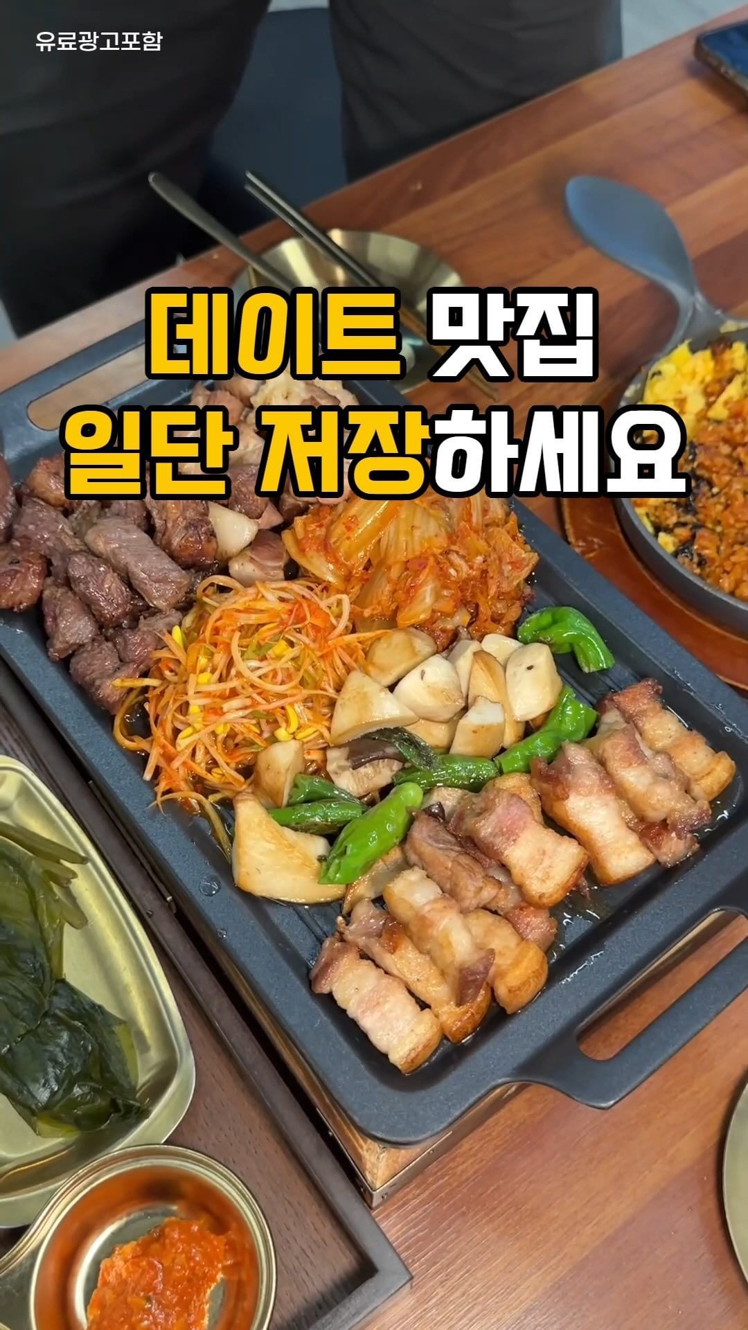 데이트때[일단 저장]해두세요
입이 닳고 닳도록 지인에게 추천하고 있는곳
원미담인데, 여기 ㄹㅇ 미친것 같아요;
숙성 고기라 부드러운게 도랐음ㅠㅠ

오픈한지 이제 일주일 좀 넘었고
구워져서 나오니 냄새 걱정없어요!

제가 시킨건 3인분이고,쫄면이랑 볶음밥이랑
같이 드셔보세요...!!! 고기는 같이 나오는
김치랑 먹어도 최고에요ㅠㅠ
제가 또먹고 또먹고싶은 이유가 있는곳.

상호 : 원미담
위치 : 경기 양주시 옥정로10나길 72 1층
*유아의자 있어요*

#양주맛집 #양주맛집추천 #옥정맛집 #옥정신도시 #삼겹살맛집 #양주맘 #옥정중심상가 #옥정호수공원 #양주데이트 #고기맛집 #의정부데이트 #의정부맛집 #원미담