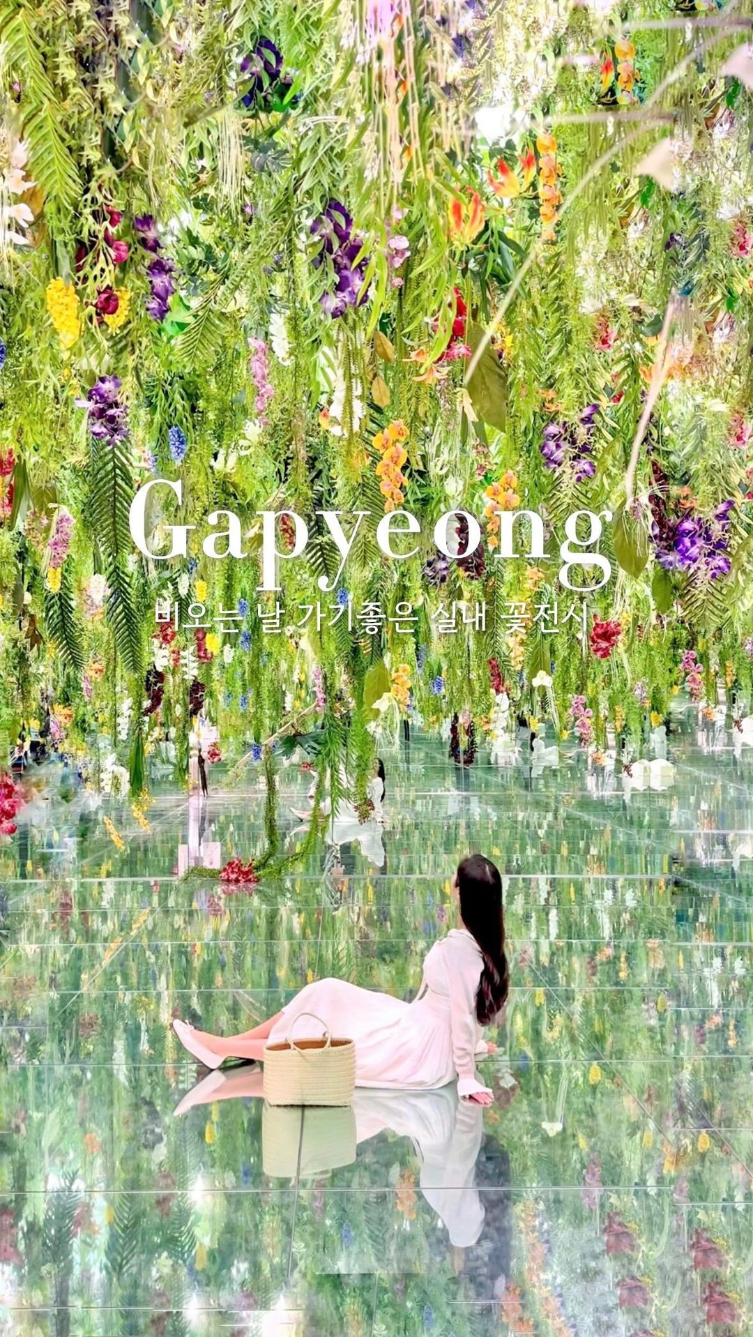 도쿄 팀랩 아니고! 한국에서 만나는 플라워전시🌷✨
(+40% 할인 방법도 적어두었어요!)

주말, 연휴마다 쏟아지는비에 우울하신분들!
여기서 꽃구경 하세요💗

사방이 거울로 가득한 플라워존부터 
40여종의 새들이 날아다니는 정원
귀여운 동물들 먹이주기 체험까지!
다양한 즐길거리들이 가득한 
복합문화공간이라 시간순삭보장✨

서울근교 실내 나들이 장소로 
가족,연인,친구와 방문해보세요 ◡̈ 

🏷️ 할인방법
▫️‘베고니아새정원’ 네이버예매
▫️오픈이벤트로 40% 할인중 (~5/30)
▫️입장료+커피 21,000 콤보권 추천!

@jello_haa 팔로우하고 핫플소식 받아보세요 💌

📍베고니아새정원 @begoniabirdpark 
▫️경기 가평군 설악면 미사리로270번길 28
▫️ 10:00-17:00
▫️ 입장료: 성인 18,000 / 소인 12,600