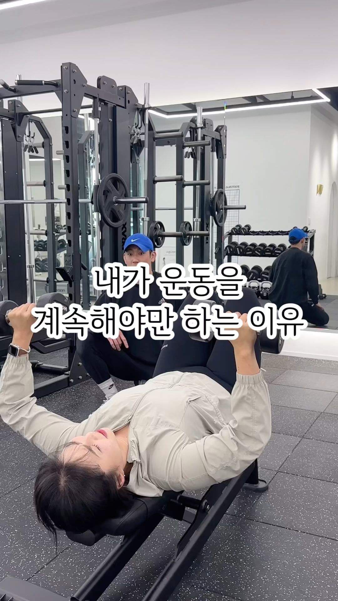 #교정운동
⠀
⠀
⠀
⠀
⠀
운동을 내려놓지 못하는 이유
⠀
⠀
⠀
채아,채온이 낳고
아픈게 당연하다 생각하고 살았다
아마 모든 엄마들이 그럴 것이다
⠀
⠀
⠀
지금 내몸은
허리통증, 회전근문제, 어깨통증, 날개뼈 튀어나와있고
골반 틀어짐 때문에
무릎은 이미 변형되서 뼈에서 소리가 난다
⠀
⠀
⠀
왜 매일 운동하냐고 하는데
물론 다이어트 목적도 있지만
안아프려고 운동합니다
⠀
⠀
⠀
날씬해지고싶고
건강해지고싶고
⠀
⠀
⠀
정작 내몸은 돌보지못하고
망가져 버렸지만
다시 예쁘고 건강하게 고치고 싶다
⠀
⠀
⠀
관리안한다고 구박 받았었는데
여태 못한거라는 생각은 안하니?
⠀
⠀
⠀
요즘 달라진 내모습이 너무좋고
이제 청바지가 편해진 내가 놀랍고
앞으로의 내가 기대된다
이제 미니스커트 남았다 도저언
⠀
⠀
⠀
⠀
⠀
⠀
⠀
⠀
⠀
⠀
⠀
⠀
⠀
⠀
⠀