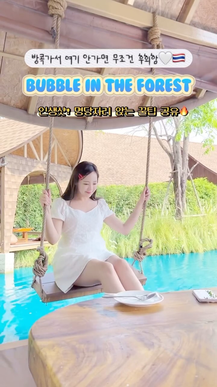 방콕에서 제일 좋았던 곳🩵 공유하고 같이가기✨
도심에서 느끼는 몰디브의 느낌🏝️
⠀
남편마저 여긴 안오면 큰일날 뻔 했다!
무조건 시간을 내서라도 와야되는 곳!
여기가 좋아서 방콕도 좋은 이미지가 될 정도로
너무 만족스러웠던 곳🩵✨🏝️
⠀
명당은 당연 카라반!
야외/카라반/1층/2층별채/실내
이렇게 좌석이 구역별로 번호로 지정되어있고
입장할 때 비어있는 곳을 보여주시고
좌석을 지정해서 들어갈 수 있어요
⠀
오픈런을 해야 카라반에 앉을 수 있대서
오픈 시간은 10시인데, 9:50쯤 갔는데 이미 자리 참
10:30쯤 되니까 관광버스에서 우르르 😵‍💫
사진 찍을 때도 사람들이 너무 많았어요
⠀
즉, 기왕 가서 사진도 찍고 편하게 쉬고
점심도 드시고 올거면 오픈런 추천🔥
⠀
자리 잡고 음식 시킨 뒤 사진찍고오면
강력한 선풍기 바람쐬며 맛난 음식 먹고
맥주마시면서 쉬면 아 여기 너무 좋타아🪄🩵
⠀
포토스팟 넘쳐나고 여기저기서 사진 찍고
화이트 혹은 컬러풀한 옷이 예쁘게나와요!
정말 햇빛이 이렇게 뜨겁다고? 할 수 있으니
나오기 전 선크림 꼼꼼히 바르고 나오세요☀️
⠀
방콕 시내 나나 역 근처 30분이내걸림
대략 1만2천원으로 그랩타고 도착🚖
⠀
가격도 좋았고, 음식도 다 최고🙋🏻‍♀️
맥주도 저렴하고 선선한 그늘에 앉아서
카라반에 있는 그네도 타고 사진도 찍고
맛있게 먹고 누워서 쉬다보니 금방 12시🕛
방콕가면 여긴 꼭 다녀오세요🎀✨
⠀
⠀
#버블인더포레스트 #방콕카페 #bubbleintheforest 
#여행스타그램 #핫플카페 #야외카페 #방콕여행 #방콕핫플 
#부부여행 #커플여행추천