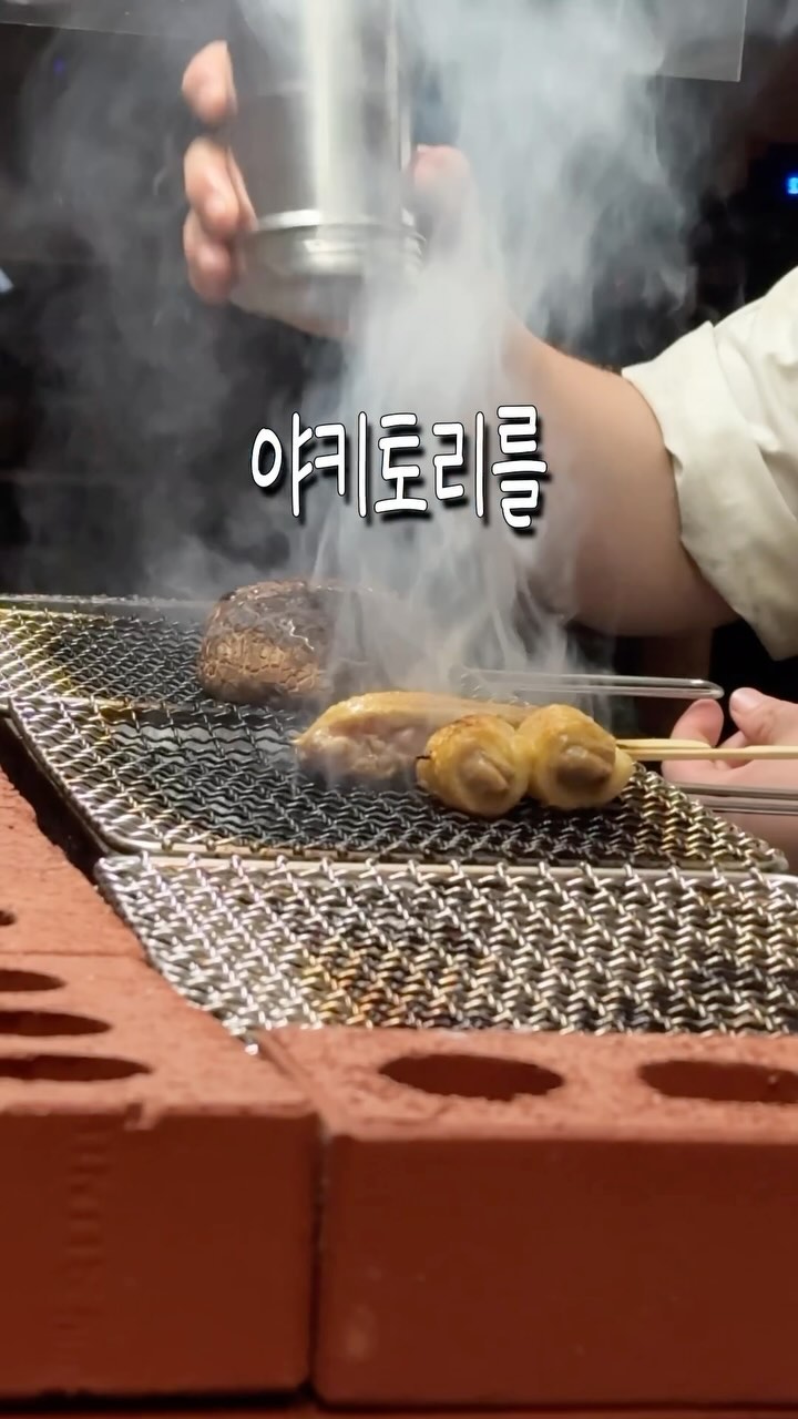 쉽게 맛볼 수 있는 야카토리가 아닙니다
꼭 가세요

📍야키토리 키혼
경기 안양시 동안구 인덕원로12번길 33 1층

#인덕원맛집 #인덕원역맛집 #인덕원데이트 #혼술맛집 #혼술집
#야키토리 #야키토리키혼 #키혼 #인덕원근처 #꼬치구이 #꼬치맛집 
#안양맛집 #안양맛집추천 #범계맛집 #평촌맛집