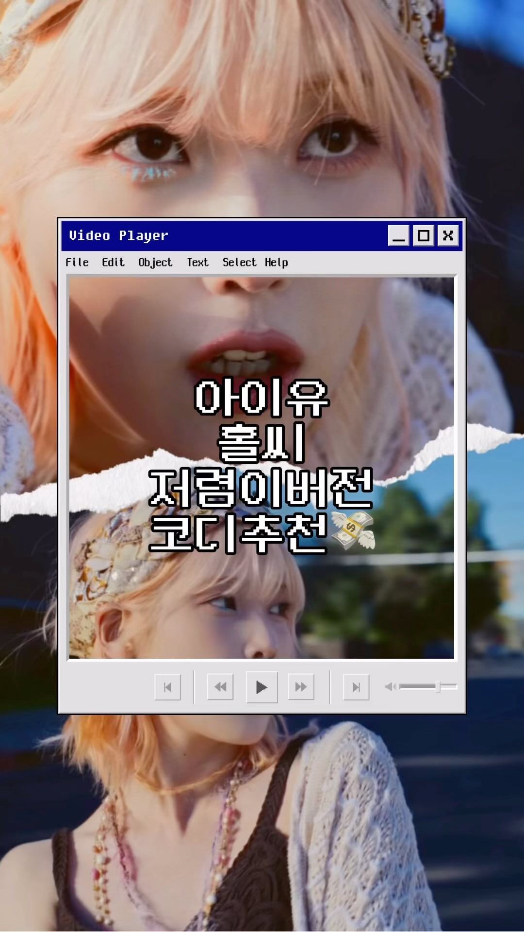 아이유 사룽🤍