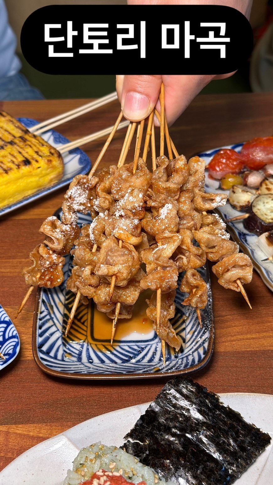닭껍질꼬치 900원 ㄷㄷ
⠀
토리껍질꼬치 말고도
토마토, 대파, 마늘, 가지, 은행, 메추리알 꼬치
다 900원!!! 👏🏼👏🏼👏🏼👏🏼
⠀
맥주는 1900원 🍻
4시부터 막 사람들이 밀려 들어오는데~
먼저 자리잡는사람이 개이득 😉
⠀
가성비 핵 좋은 마곡 #단토리 
부담없어서 맥주한잔하기 너무 좋다 🩵💙💜
⠀
⠀
📍단토리
🏷️ 900원 (토리껍질💯, 토마토, 대파, 마늘, 가지, 은행, 메추리알), 계란꼬치 2,300원, 츠쿠네 2,300원, 두가지맛 오니기리 4,900원, 맥주 1900원
⚠️ 1인 자릿세 3000원
⠀
⠀
⠀
#발산역맛집 #마곡역맛집 #마곡이자카야
#발산이자카야 #발산역선술집 #마곡선술집
#발산역모임장소 #마곡모임 #마곡회식 
#발산역 #발산역술집 #마곡회식장소 #단토리마곡
⠀
⠀
⠀