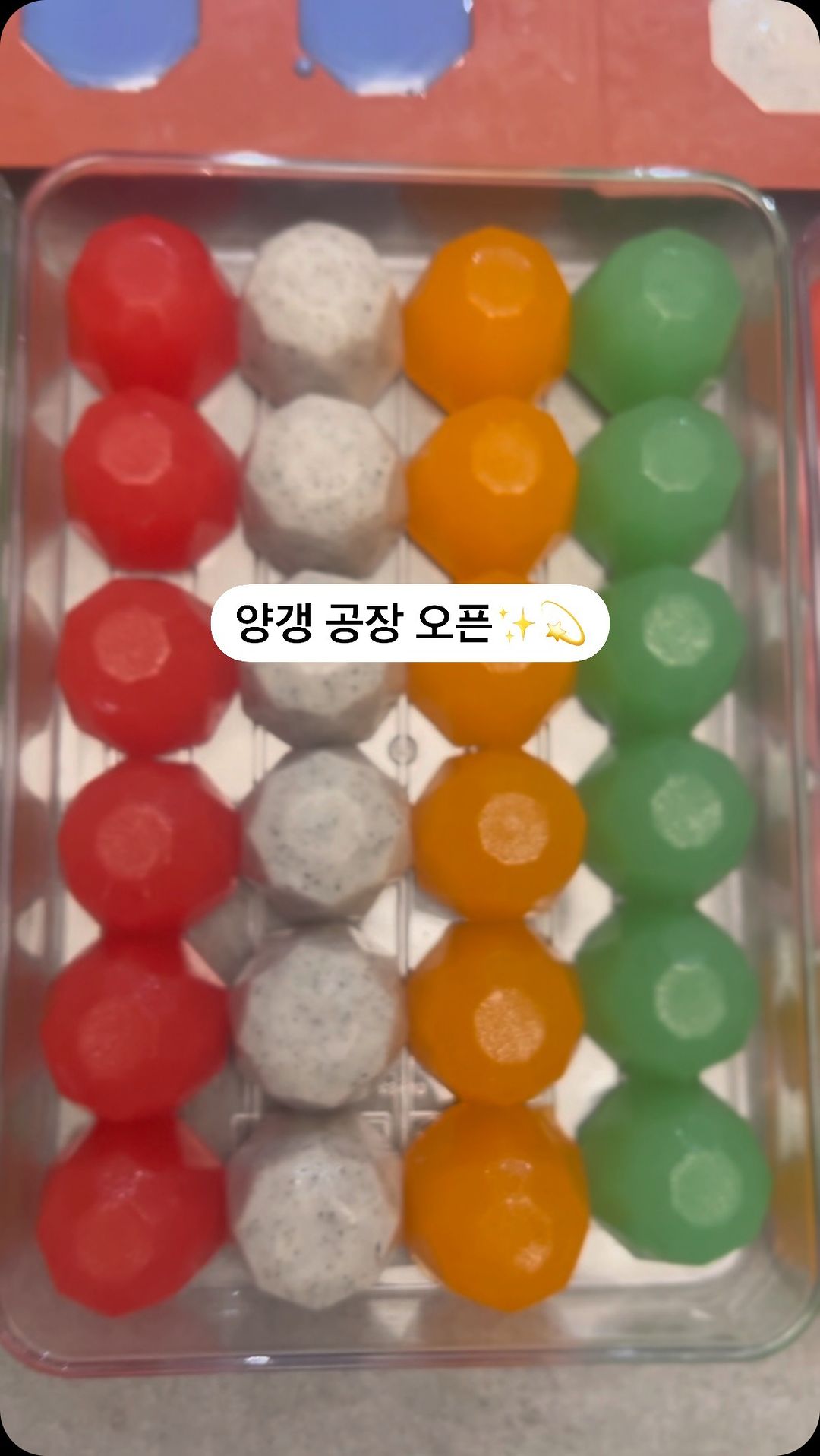 5월 가정의 달과 안산 축제를 위해 엄청나게 양갱을 만들어낸 단비언니😂 이쯤되면 수제 공장 차려도 되는거죠?!ㅋㅋㅋㅋㅋㅋ

3일 밤낮으로 1000개정도 만들어낸 것 같아요! 일단 매장 축제때 판매용으로 축제 직전에 엄청 만들고 축제 끝나자마자 택배 발송 나갈 물량과 픽업 물량들 만들 준비하며 재료들 체크하고 어제 저녁에 다 만들고 꾸덕하게 굳히기까지 끝내고 바로 냉동실로 직행💫 꽝꽝얼려 오늘 낮에 얼음팩과 스티로폼 박스로 꽁꽁 포장하여 오늘 1차 배송 물량 나갔고 내일 픽업 준비 물량들 지금 포장 마무리 다 했어요🙊 선주문이 필수는 아니지만 그날 매장에서 판매량이 많으면 못 사갈 수 있을 확률이 높으니 꼭 사가셔야 하는 분들은 선주문 부탁드릴게요❤️

수고한 울 엄마와 나 고생해써⭐️⭐️⭐️

#수제양갱 #양갱선물세트 #수제양갱선물세트 #넘나맛있는것 #콘크리트엔젤 #콘크리트엔젤에서픽업가능 #미리선주문해주세용