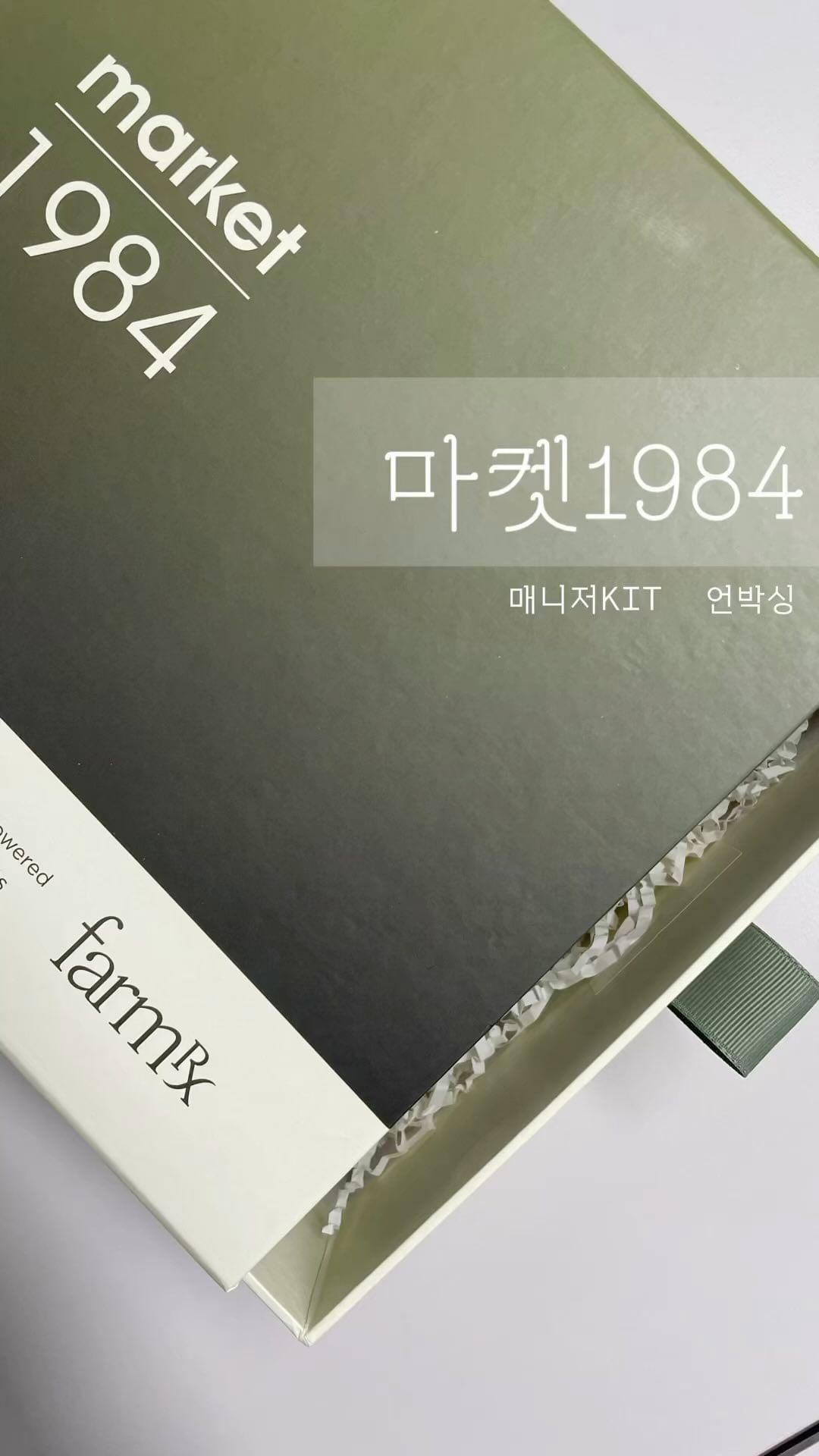 ⠀
💚마켓1984 매니저KIT 언박싱💚
⠀
-ourwhy & farm rx
⠀
드디어 기대하고 기대하던 브랜드 제품들을  이렇게 다양하게 사용해보았는데
더욱 더 애정이 커진듯한 기분입니다 :)
디자인뿐만 아니라 성분,효능 모두 신경써서
만들어져서 그런지 단기간내에 피부가 진정되고 탄력이 생겼어요 저처럼 피부가 예민해서 기초케어 제품들 정착 못하신 분들이 도전해보기 너무 좋아요! ⠀
⠀
-이중에서도 강력 추천하는 두가지-
🔸오트스킨베리어 크림(50ml)
 최근 뒤집어졌던 피부를 자극 없이 빠르게 회복시켜준 나의 구원템⠀
🔶모링가 모이스처 핸드크림(50ml)
⠀향,보습력,디자인 흠잡을곳 하나 없는 가방 속 필수템

모두 가성비 좋게 예뻐지세요 ღ’ᴗ‘ღ
⠀
<본 후기는 마켓1984로부터 제품을 제공받아,
솔직하게 작성하였습니다>
.
.
.
#마켓1984 #ourway #farmrx #화장품추천 #마켓1984매니저키트 #오트스킨베리어 #블랙티리제너레이팅앰플세럼 
⠀