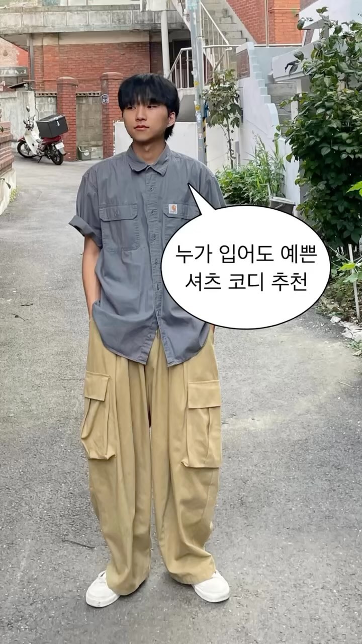 오늘은 누가 입어도 예쁜 셔츠 코디 추천을 해보았습니다✨

몇 번 코디가 가장 마음에 드시나요!?

🔻원하시는 코디 번호를 댓글에 남겨주시면 DM으로 3초 안에 링크 보내드리겠습니다❕ 

코디 순서대로 1, 2, 3번 입니다😊

*팔로우하고 댓글 다셔야 DM이 정상적으로 전송됩니다❗

*본 콘텐츠는 무신사 마케팅 활동의 일환으로 이에 따른 소정의 보상을 제공받을 수 있습니다.

#코디추천 #봄코디 #셔츠코디 #남자코디추천 #데이트룩