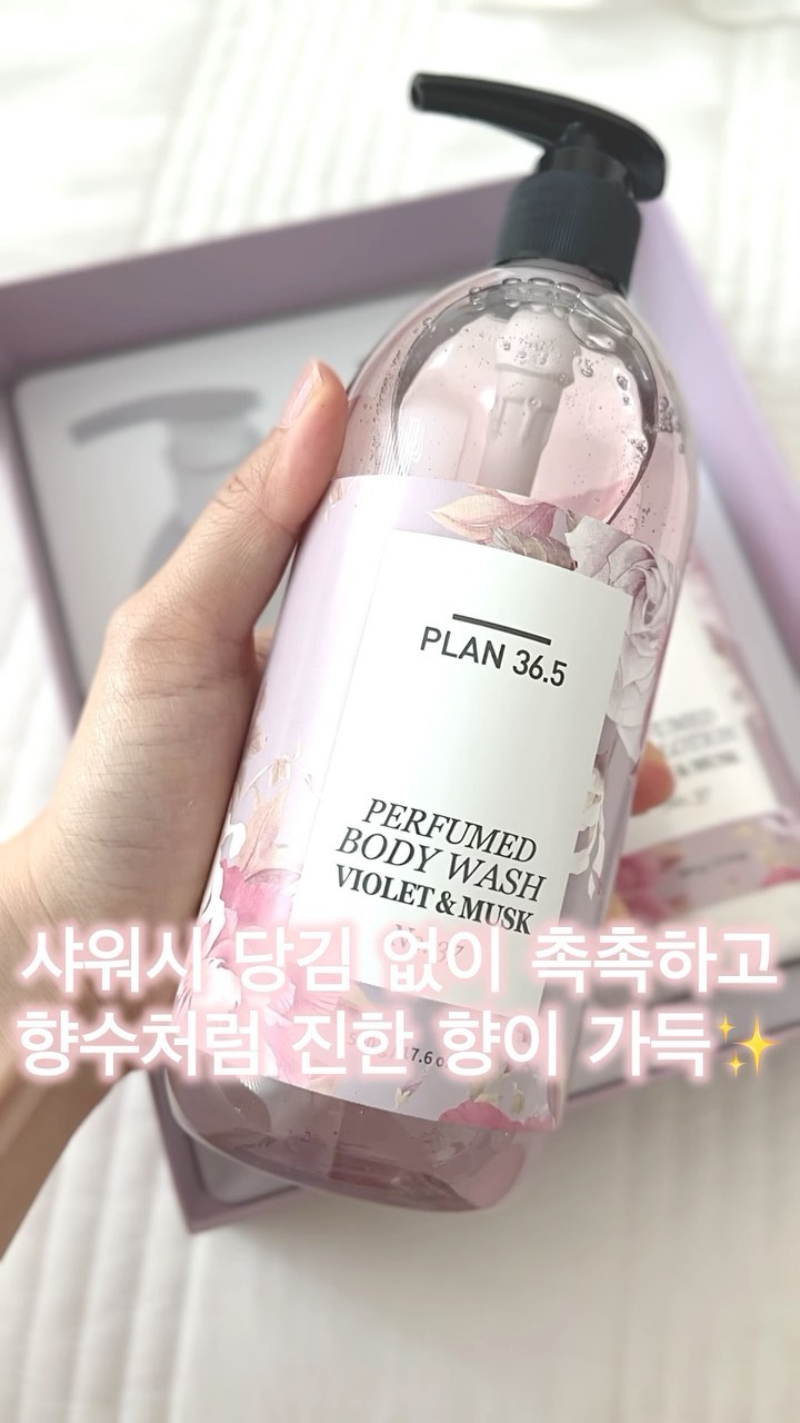 #광고 포근한 머스크향 살냄새 템✨
PLAN 36.5 퍼퓸드 바디케어 세트 :)

#바디케어 #홈스파 #plan365 
#바디워시 #주름개선 #바이올렛 #살냄새 #바스칸바이오제약