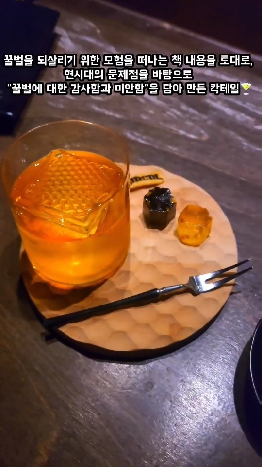 #협찬 [서울 종로구] #갤러리피그먼트
남대문시장 근처 남산길에 숨어있는 비밀의 바🍸 가 있다구요⁉️
@gallerypigment

시즌마다 변경되는 스토리가 가득 담긴 시그니쳐 칵테일, 잔술, 위스키 등 사이드디쉬까지 즐길 수 있는 #갤러리피그먼트 다녀왔어요😋

남대문, 남대문시장, 서울역, 명동과 매우 가까워 지리적 위치가 좋은 "갤러리피그먼트"는
매장내부 곳곳에 숨겨진 다양한 컨텐츠들이 있어 고객분들께 다양하고 재미있는 경험을 선사하고자 하는 BAR 예요✨️

"갤러리피그먼트"의 입구를 찾는 것부터 여러분의 스토리는 시작되는걸요📖
매우 독특하여 재미를 느끼실 수 있을거예요🤭

☑️Hot towel & Aroma Session
가장 처음 들어서면 기분좋은 향과 따뜻한 물수건으로 맞이해 주시는걸요🌟

#웰컴푸드 
일주일에 한번씩 매주 바뀌는 웰컴 드링크 or 웰컴푸드.
이번주에는 "코코팜" 이었어요🤩 추억이 새록새록💚

#시그니쳐칵테일
시즌마다 변경되는 스토리가 가득담긴 "갤러리 피그먼트"만의 시그니쳐 칵테일🍷
시즌 5 시그니쳐는 '봄, 그리고 문학' 을 주제로,
#야생초편지 (황대권), #동백꽃 (김유정), #꿀벌의예언 (베르나르 베르베르)
책📚 제목을 그대로 칵테일화 시켰는걸요👏

"피그먼트" 의 본질인 예술과 공존함을 조금 더 확장하여 문학작품에 집중을 해보셨다고 해요!

#꿀벌의예언 🐝
먹베스터가 선택한 "꿀벌의 예언"
꿀벌을 되살리기 위한 모험을 떠나는 책 내용을 토대로, 
꿀벌이 실종되며 자연수분이 필요한 식물들의 위기와 같은 현시대의 문제점을 바탕으로 
"꿀벌에 대한 감사함과 미안함"을 담아 만든 칵테일 인걸요🍸

책에서도 꿀벌이 사라진것처럼 칵테일에도 꿀을 전혀 넣지 않았지만 꿀맛을 느낄 수 있게 만드셨어요!
벌꿀 🍯 로 만든 술인 미드를 모티브로 하여
칼바도스, 블랙라즈베리 리큐르, 타트체리로 만든 홍초 등을 밀크워시하여 벌꿀주 미드의 맛과 향을 재연하였는걸요👍🏻

꿀이 전혀 들어가지 않았는데 칵테일에서 꿀맛이 나니 정말 신기해요🥹
꽃가루와 꿀을 활용해 직접 만든 젤리까지 함께 곁들이니 
정말 꿀을 만들어주는 벌들에게 고마움을 한껏 느끼며 나에게 집중해볼 수 있는 시간이 되는걸요🌃

#통삼겹구이
저녁을 간단하게 먹었거나 안 먹었어도 걱정은 노노🔥
다양한 사이드디쉬로 곁들이기 좋은 메뉴들이 많이 있는걸요🫶
쵹쵹한 통삼겹구이에 마늘구이까지 함께 즐기니 칵테일이 쭉쭉 들어가요🥃

잔술로도 즐길수 있는 다양한 종류의 위스키도 있고, 식사대용으로도 충분한 다양한 사이드디쉬들도 매 시즌마다 다양하게 준비된다고 해요!

다양한 위스키를 함께 하실 수 있는 바 좌석으로 이루어진 1층은 "Whisky Bar" 이고,
2층은 여러가지 칵테일, 와인을 즐기실 수 있는 홀 테이블과 바 좌석으로 이루어진 "Cocktail Bar" 예요!
룸 형식으로 변형되는 공간도 있으니 회식, 모임하기도 정말 좋아요!!
매주 월,화,수는 2층만 운영하고 있다고 해요❕️

시즌마다 바뀌는 칵테일에 맞추어 매 시즌마다 새롭게 세팅되는 매장 공간조향💟
벌써부터 새로운 시즌이 기다려지는 #갤러리피그먼트 여러분도 함께 가보자구요🥰

✅️위치: 서울 중구 퇴계로6가길 12-2 1층
✅️영업시간:오후7시-새벽2시(금,토 새벽3시까지)(L.O. 마감 30분전)(일요일 정기휴무)
✅️전화번호:0507-1433-2073

#광고#gallerypigment#회현바#회현칵테일#서울역바#서울역칵테일#명동바#명동칵테일#명동위스키#남대문바#남대문칵테일#남대문시장바#남대문시장칵테일#회현데이트#명동데이트#서울역데이트#회현맛집#서울역맛집#남대문맛집#명동맛집#미술관바#예술작가칵테일
