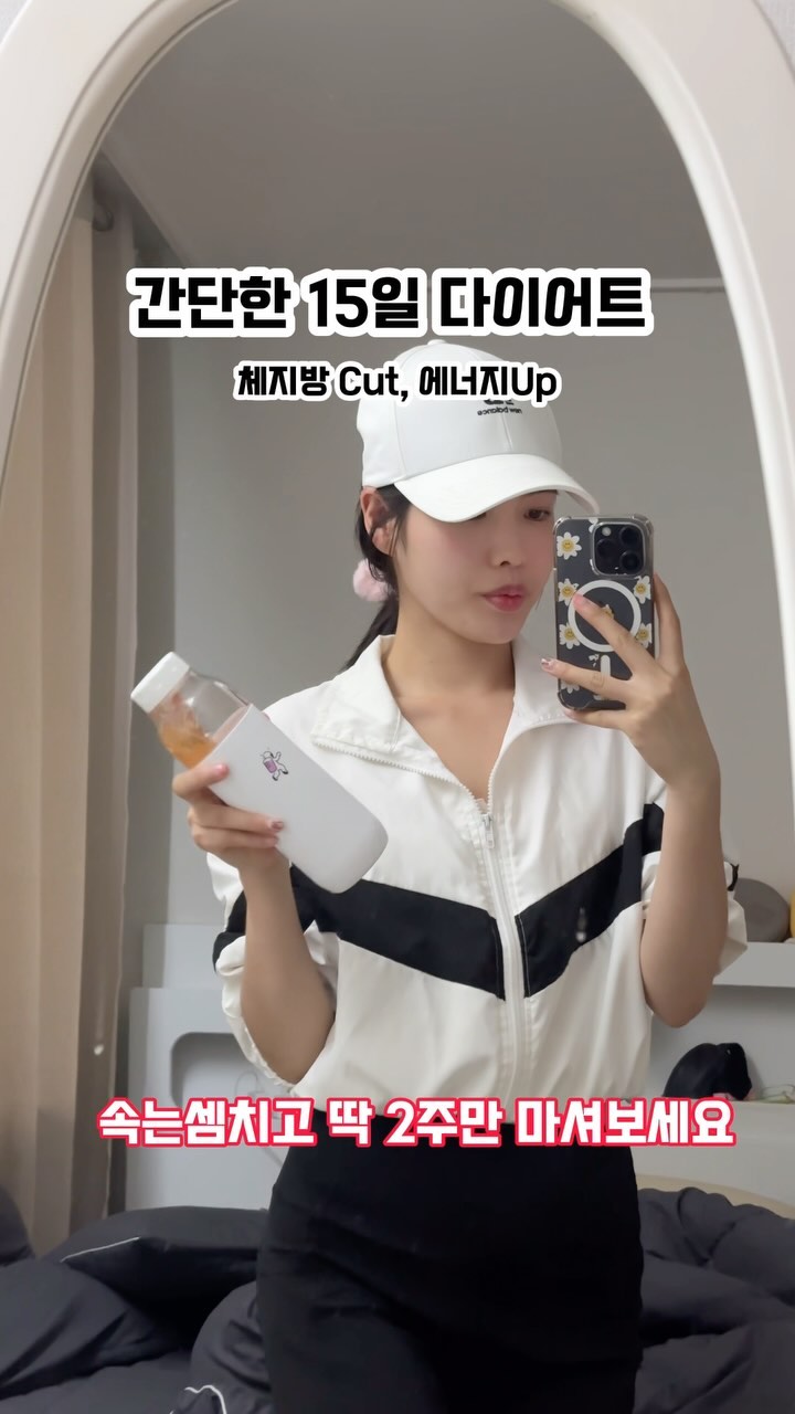 #광고 급찐살 15일 다이어트하세요 

다들 여름준비 열심히 하시지만 살빼는거 쉽지 않으신거 아시죠?🥹 우리가 매일 먹고 마시는 것들이 지방,탄수화물, 커피 등이니 빼기가 쉽지 않은데요^^

그런 분들을 위해서 제로그래비티에서 마시는 다이어트 
무중력차를 판매하고 있답니다♡ 

아이돌들도 매일 아침 샵에서 관리를 위해 
마실 정도로 맛있고 효과가 좋은 다이어트 차인데요 

녹차+레몬즙+꿀 레시피로 업그레이드 되어 맛있어요 
또, 식약처에서 인정한 다이어트 건강기능식품이랍니다! 

속는셈 치고 딱 2주만 커피대신, 물대신 드셔보세요
예쁜 허리라인 만드실 수 있답니다❤ 

#제로그래비티#무중력차#다이어트차#다이어트보조제#붓기차#붓기다이어트#다이어트식단#다이어터#유지어터#녹차꿀차#다이어터식단#유지어터식단#하체비만다이어트#뱃살다이어트