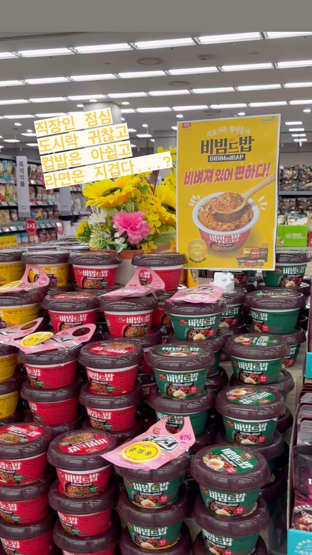 #협찬 #양반 #비빔드밥 #양반비빔드밥 
도시락싸기는 귀찮고
컵밥은 아쉽고
라면은 지겨운사람 손🙋🏻‍♀️
⠀⠀⠀⠀⠀⠀
❤️비빔드밥❤️
매운참치 / 불고기 / 돌솥밥 딱골라!
비벼져있어 데워서 먹으면 끝
⠀⠀⠀⠀⠀⠀
간편한데 맛까지 완벽한 끼니
내용물도 든든하니 말해모해
⠀⠀⠀⠀⠀⠀ 

#비빔밥 #초간편비빔밥 #매운참치비빔밥 #불고기비빔밥 #돌솥비빔밥