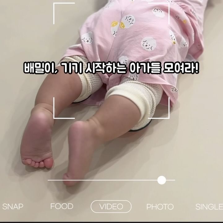 #제품협찬 앞으로 전진!!!!! 잘한다 재하씌!!!
배밀이 고수에게 필수템이 있지... 👶🏻
그것은 바로!! 무릎보호대!!!

재하 190cm까지 크려면 성장판 절대지켜!! 🍼🍼

무릎으로 기거나 걸음마 시작하면서
알게모르게 성장판이 다칠 수 있다고 해요!

아기 성장판 골절을 예방하기 위해
기기 시작 할 때부터 무릎보호대를 선택해주세요 🤍

재하는 아직 기지 못하고 배밀이 정도인데,
무릎 쓸림 방지로 적응 시키는 중이에요 ㅎㅎ!

쿠션도 도톰하고 푹신해서 무릎을 보호해줘요.
매쉬소재니 더운 여름철도 땀 배출이 용이하답니다 :)

재하의 성장과 함께하자 무릎보호대야>_<

🏷️ @merebe_ 

#메르베서포터즈 #메르베34기서포터즈  #아기무릎보호대 #메르베무릎보호대 #돌선물 #백일선물 #걸음마연습 #걸음마 #걸음마보호대 #메르베 #배밀이연습 #기기연습