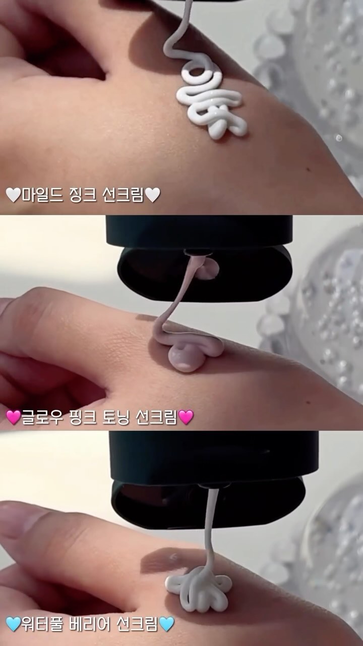 #광고 선크림이 정말정말 중요한 계절, 어떤 선크림를 선택해야할 지 헷갈리시지않나요? 내피부에 맞춰선택해보세요! 큐템 선크림 3종 제품 꼼꼼히 비교해봤어요 •• 🌞⚡️⚡️ 

ꗯ 큐템 마일드 징크 선크림
징크옥사이드 100%의 안심 선크림으로 백탁없이 부드러운 무기자차에요! EWG Green 등급의 성분을 담아 민감성 피부 자극 테스트, 피부 자극 테스트를 완료하여 편안하게 사용할 수 있는 저자극 선크림 이에요 
무기자차가 가지고 있는 뻑뻑함을 생각한다면 NO 🤍 

무기자차 특유의 백탁현상과 뻑뻑한 발림감을 개선하여 피부에 부드럽게 밀착되어 피부 톤을 자연스럽게 정돈할 수 있어요 

ꗯ 큐템 글로우 핑크 토닝 선크림
-칙칙한 피부에 생기를 선사하는 핑크크림으로 화사해지고 부드러운 크림 텍스처로 촉촉함을 느낄 수 있어요 ! 

유기자차와 무기자차의 장점만 담은 똑똑한 듀얼 자외선 차단 배합으로 SPF50+ PA++++의 강력한 자외선 차단 효과가 있어요 미백, 주름개선, 자외선차단 3중 기능성 선크림으로 피부자극까지 없어 편안하답니다 

칼라민 톤업자차의 자연스러운 톤업으로 피부진정까지있어서 메이크업전에 바르기 좋아요 ! 

ꗯ 큐템 워터풀 베리어 선크림
8중 히알루론산, 5중 세라마이드등으로 수분크림을 바른 듯 탄탄한 수분장벽이 특징! 촉촉한 로션 텍스처로 끈적임 없이 산뜻한 마무리 할 수 있어서 답답함을 싫어하는 남자분들도 사용하기 좋아요 

수용성 자차성분을 베이스로 한 순한 유기자차 성분이라 눈시림 없는 자외선 차단 효과, 피부를 지키는 2중 장벽(수분장벽/자외선차단장벽)
세우는 순한 수분 선크림이에요 

제품3종모두 순하고 저자극이라 안심하시고 
피부타입과 선호하는 느낌으로 선크림선택해보세요! 🌞⚡️✨ 
-

#큐템 #선크림 #선크림추천 #기초 #기초추천 #코스메틱 #뷰티 #더마코스메틱