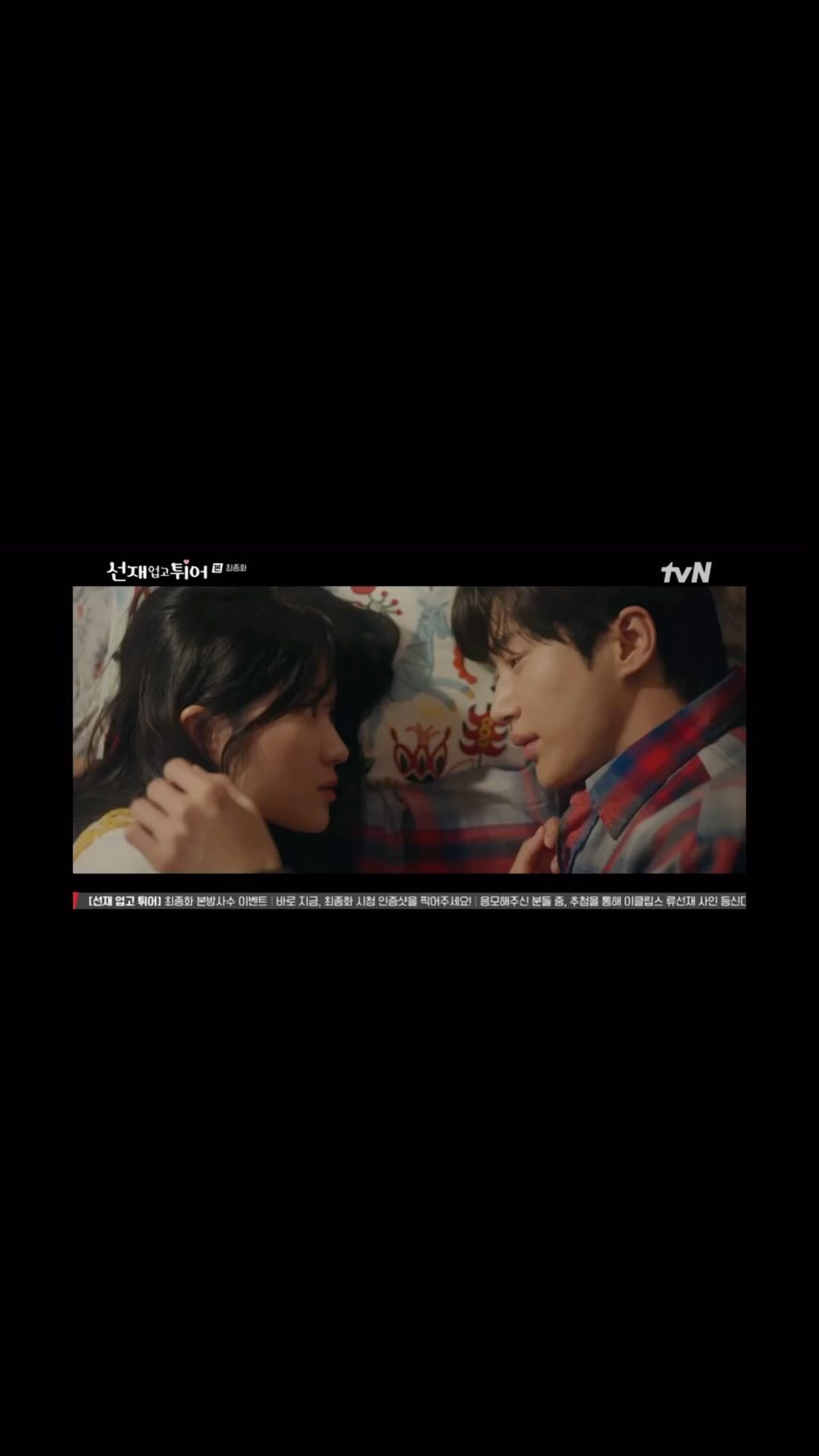#티빙#선재업고튀어#최종화인증티빙이벤트#최종화인증