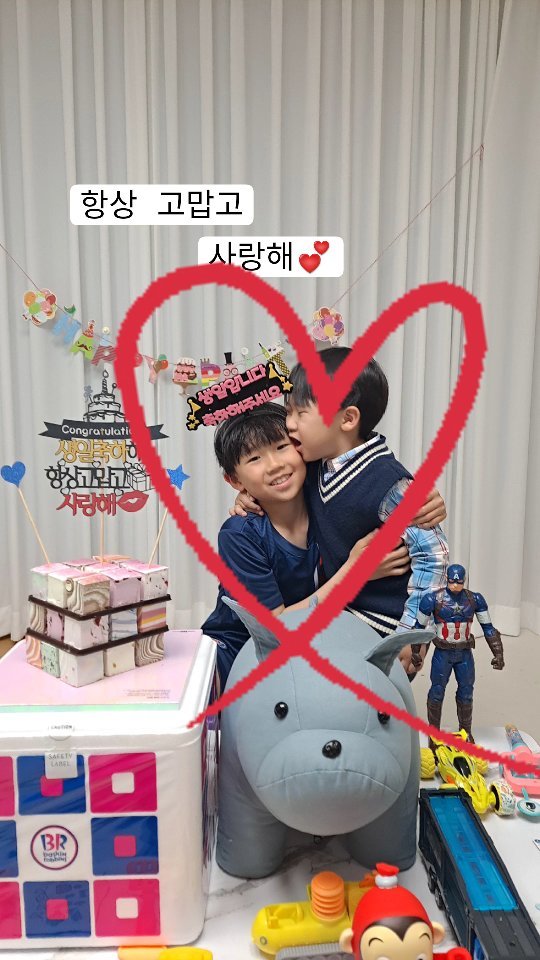 벌써 너의 열번째 생일이라니.. 
힘들었던 작년 한 해를 잘 버티고 나니
올해는 부쩍 성장한 너를 만나게 되어
엄마는 정말 행복해..💕
.
아직 가야될 길이 멀기에
막막할 때도 있지만 잘 해낼 수 있을거야.
언제나 널 응원해.👍
.
#생일축하해
#내사랑