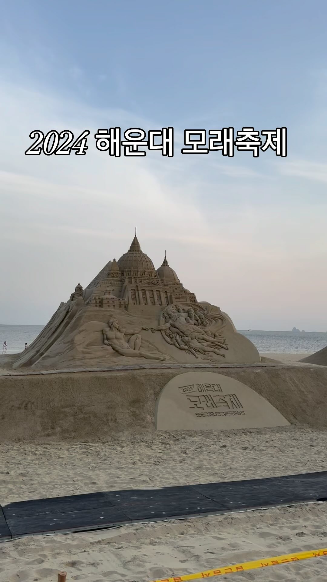 ,
해운대 모래축제 미리 보기 🤟🏻 애들이 모래놀이만 할줄 알았던 모래로 이런걸 만들수 있냐며 신기해하던 모습 잊지못해 ~~ ㅋㅋㅋ 👍👍 모래를 소재로 한 아트는 정말 멋있었고!!! 해운대는 올때마다 좋다는거 💕 축제 일주일 전인데도 사람 많음,, 축제전에 와본거에 대만족 🤭
,
,
#부산 #부산가볼만한곳 #해운대 #해운대모래축제 #해운대모래축제2024 #해운대모래작품전시회 #부산아이와가볼만한곳 #부산여행 #부산데이트 #육아소통 #육아일상 #육아 #황금돼지띠맘 #일상 #인스타베이비 #젊줌마 #딸맘 #럽스타그램 #육아공유 #셀카 #셀피 #셀스타그램 #선팔 #맞팔 #육아일기