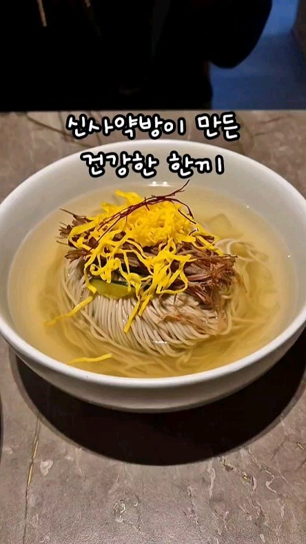 #협찬 #약방식

오늘 소개할 곳은~ 
'신사약방'이 만들어 건강하고 맛있는 한 끼
"약방식"

🍳 평양냉면 (12,000원)
자가제면으로 만든 평양냉면
슴슴하지만 담백한 맛으로
 계속 손이 가는 느낌이었어요!

🍳 흑돼지 수육 (17,000원)
약방식의 흑돼지는 한국 재래종을
개량한 난축맛돈 흑돼지래요!
고기가 크고 야들야들😍
촉촉하면서 육즙 가득  강추메뉴!

🍳 흑돼지 만두 4p (4,000원)
만두피가 쫄깃쫄깃하고
안에 만두소도 가득~

🍳 오키나와 생맥주 (9,000원)
약방식에선 오키나와 생맥주를 판매하더라구요~
일반 생맥보다 조금 연한맛 ?! 부드럽게 넘어가는
고급진 맥주 느낌!!

---------------------------------------------
✔ 약방식
✔ 서울 강남구 봉은사로30길 59 지상 1층 102호
☎ 0507-1408-5458
[좋아요°댓글°저장°공유] 하트입니다~
---------------------------------------------

#강남맛집 #역삼역맛집 #역삼맛집 #역삼역점심 #역삼직장인점심맛집 #역삼평양냉면 #역삼오키나와생맥주 #오키나와생맥주 #역삼흑돼지 #역삼흑돼지수육 #역삼한식