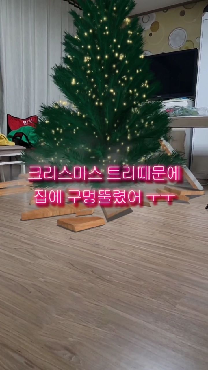 크리스마스가 다가오는데
트리하나 놔야겠어요

#인스타릴스놀이#인스타탬플릿 #크리스마스#크리스마스트리