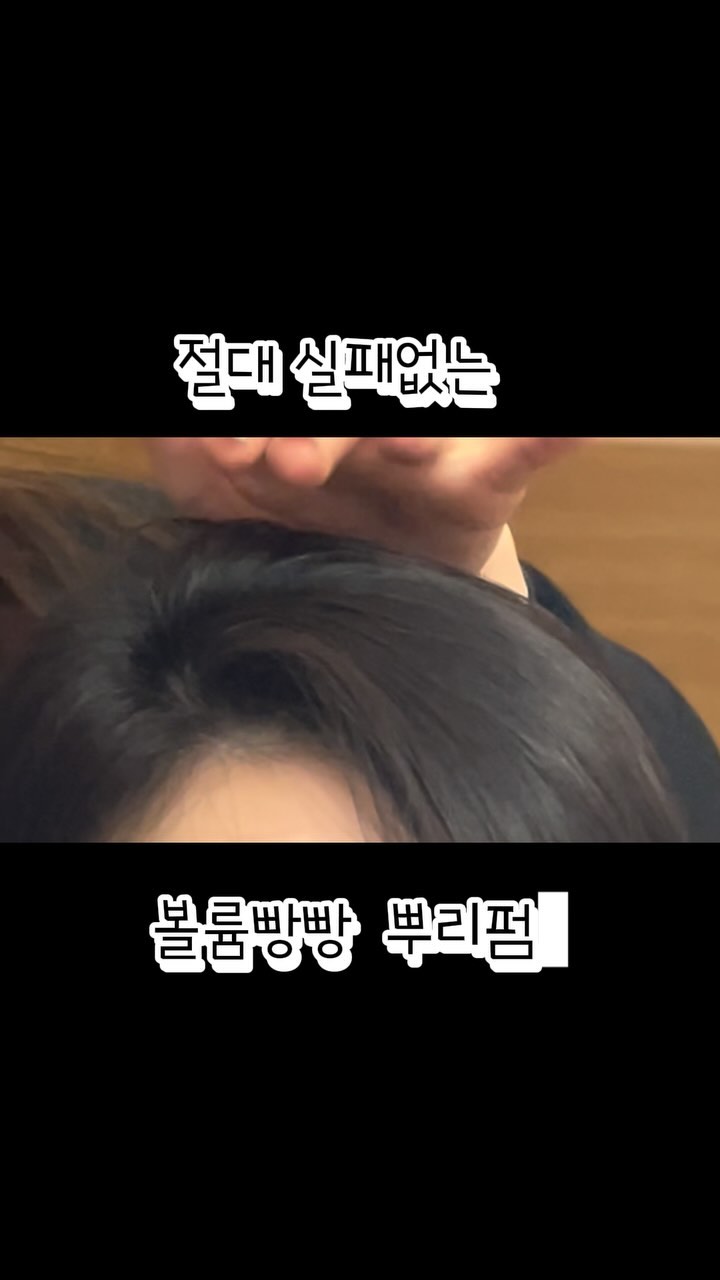 작은 얼굴을 만들어주는 디자인 

봉긋한 뿌리볼륨으로 고급스럽게

얼굴은 더욱 입체감있게 만들어주는 뿌리볼륨펌 입니다

다른곳에서 효과못보셧다면 희원쌤한테 오세요 ,! 

#운정미용실 #사이드뱅 #뿌리볼륨펌
#파주미용실 #운정미용실 #산내마을미용실
 #파주뿌리펌 #열펌 #파주모류교정
#자국없는뿌리펌 #손질편한머리 #파주잔머리펌 
#컨투어링펌 #김포미용실 #헤이리 #탄현미용실 #가람마을미용실