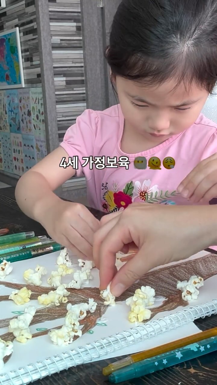 #가정보육 #4세 #미술놀이