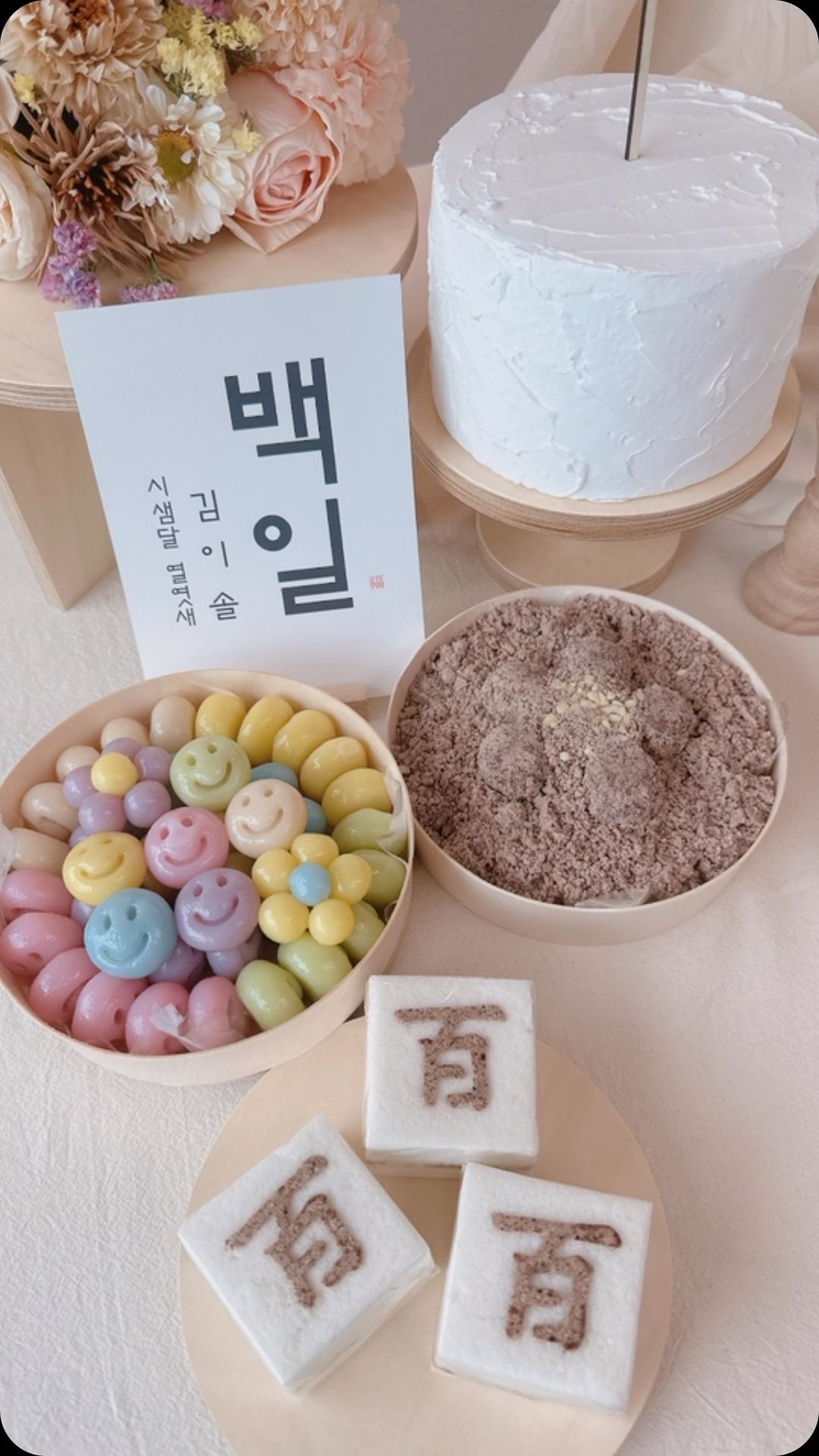 24.05.25
축 이또리 백일
하부지 하무니랑 증조하부지까지 와주셔서 축하해주셨다네에!
사랑받는 우래기들♥️
시니고모야 담주에 인생네컷사진찍으러가쟈🥲
준비하느라 수고많았따 내자신
울 집 남자들아 이제 집정리하자^^
#아기100일#100일상#백일떡#백일#백일파티#백일끝맘✌️