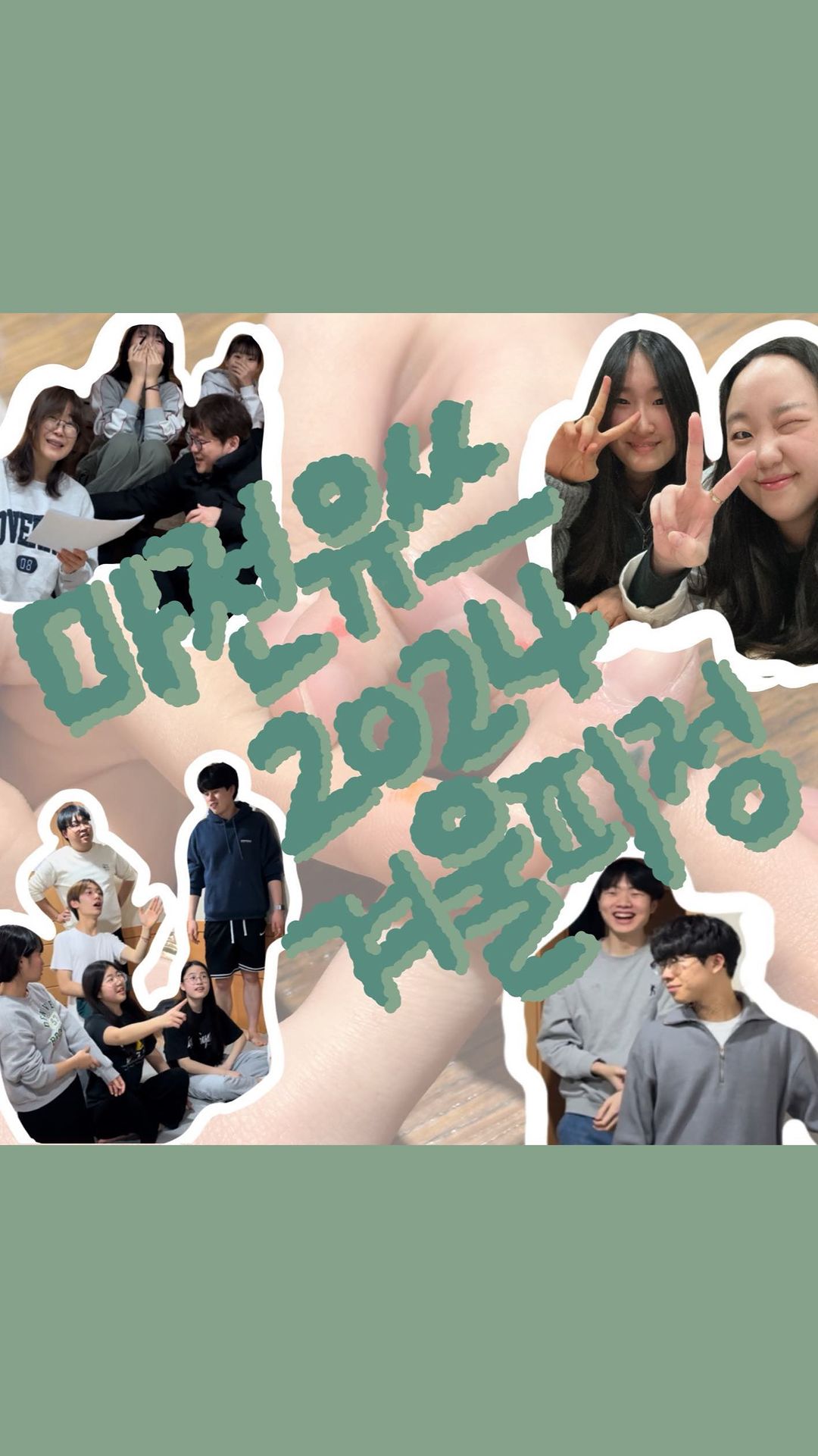 𝐌𝐚𝐭𝐭𝐡𝐞𝐰 𝟓:𝟏𝟐 ⛺️
⠀
주변의 도움과 큰 결심이 필요했던 나의 올 겨울,
피정 준비하는 시간과 마음으로 버텼슴미다
내게 특효약은 아직 아이들인가봐 💉
⠀
기뻐하고 즐거웠던 우리의 24시간이 이어져,
웃음만이 아이들 곁에 늘 가득하길 🍀🕊️💚
(이왕이면 내 곁에도 ^0^)
⠀
♬ ᴍᴀᴊᴇᴏɴ-ʏᴏᴜᴛʜ’s [ᴛɪᴍᴇ ᴏғ ᴏᴜʀ ʟɪғᴇ]
⠀
1:19 ━━❚━━━━━━ 24:7
⇆ ⠀⠀⠀⠀⠀◃ ❚❚ ▹ ⠀⠀⠀⠀ ↻