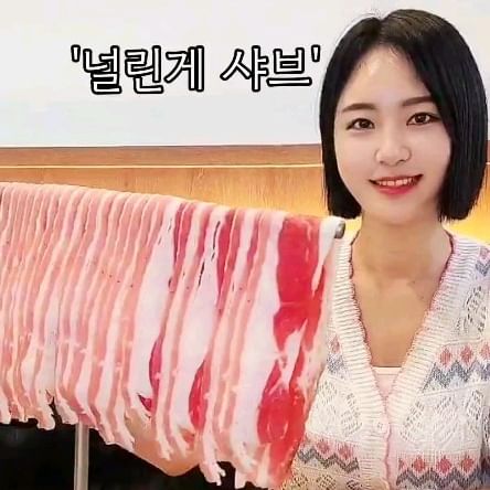 #협찬 #널린게샤브 ❤️찐맛집!

빨랫줄에 우삼겹이 널려있어요~ㅎㅎ
일명 🥓#빨랫줄샤브​ 로 불리는데 비쥬얼 대박!!

육수는 미나리 홍탕과 갈비대 백탕 두가지!
버섯,숙주,청경채등 야채를 넣고 우삼겹 하나씩
떼어내는 재미! 국물이 끝내줘요!!
백탕에 갈비가 야들야들! 🍖완전 득템이요~!

갖은 양념을 넣은 소스에 찍어먹으면 꿀맛!
날치알주먹밥 + 치즈계란찜 시켰는데 고기양이
왜이렇게 많아요? 배터지는 줄 ㅎㅎ

친절한 사장님과 편하게 먹을수 있는 좌석!
특별하게 즐기는 🥓샤브샤브로 오늘 하루 대만족!

뭔가 색다른거 먹고픈 분들!
신사우물갈비 동탄점 가보세요~ 
강추합니다.👍👍

전 여기 또 갈랍니다!!

📍#신사우물갈비동탄점 @sinsawoomulgalbi​
📞031-372-0529​
⏰️11:30~23:00 (LB:22:00)/ 월요일 휴무
🚕경기 화성시 동탄순환대로14길 50-12 (산척동) 1층

#동탄맛집 #화성맛집 #신사우물갈비 #산더미물갈비 #물갈비 #동탄불고기 #동탄갈비 #동탄회식 #동탄데이트 #동탄샤브샤브 #산척동맛집 

​

🔥
