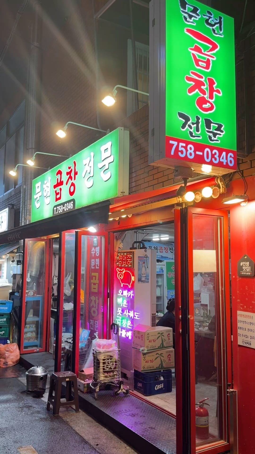 수영역 문현곱창전문
📍주소: 수영구 연수로 401번길 8 1층
📍전화: 051-758-0346
📍영업시간: 15:00-01:00
@smgop_specialist 
#수영문현곱창전문 #문현곱창전문 #곱창맛집 #팔도시장맛집 #수영곱창맛집 #배달맛집 #부산맛집 #수영맛집 #수영술집 #수영구맛집 #포장맛집