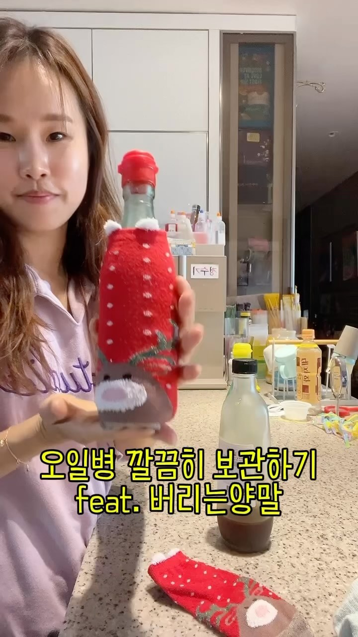 #살림꿀팁 

버리는 양말의 대변신 
오일병 그냥 보관하면 질질 흘리고 
바닥에 미끄러움 끈적거림 잔뜩이지요 

그럴때 딱 좋은 오일병 옷입히기 !! 

준비물은 버리는 양말과 오일병만 있으면 되요 !! 

오일병에 양말을 쓱 끼워주기만 하면 완성 
엄청 간단하죠?

저는 아이 양말을 사용했어요, 
어른양말보다 아이들양말이 사이즈가 더 잘맞는답니다 
앞으로 키친타올 다른거 쓰지 마시고 
양말로 간편하게 오일병 보관해보세요 ^^ 

#꿀팁 #생활꿀팁 #주부 #주부스타그램 #오일병 #오일병옷 #리빙피커