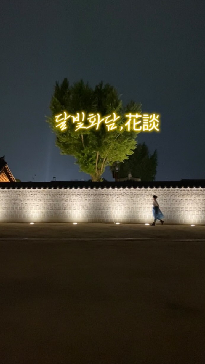 (일단저장👆)
화성행궁 야간개장이 달빛화담,花談 🪷
시즌2 : 연향(宴享)으로 다시 돌아왔어Yo!!🌝

연못과 한옥의 정취는 낮밤 모두 예뿌..♥
단아한 연꽃이 화려하게 춤을 추고 
귀여운 토끼 가득 달님 조명까지 영롱 그자체✨

유유자적 선선한 밤공기 느끼며 
고즈넉한 행궁 걷기 너무 좋댜..💓

한복입고가면 입장료 무료에 
아련한 타입슬립 모드해보기 재밋땨 헤헿☺️

선업튀에 나와 더욱 핫해진 
행리단길도 함께 들르면
완벽한 주말 데이트코스👏

✔️화성행궁
-경기 수원시 팔달구 정조로 825
-운영기간 2024.05.03~10.27(매주 금~일 및 공휴일)
-운영시간 18:00-21:30 (입장마감 21:00)
-입장료 어른1500 아이700 / 한복 입장시 입장료 무료

#화성행궁야간개장 #행궁동피크닉 #행궁동데이트 #행궁동카페거리 #행궁야간개장 #경복궁야간개장 #창덕궁달빛기행 #경복궁한복대여 #화성행궁 #화성행궁데이트 #화성행궁카페 #화성행궁야경 #화성행궁데이트 #화성행궁축제 #수원화성 #수원화성행궁 #수원화성문화제 #수원화성카페 #수원화성야경 #창경궁야간개장 #덕수궁야간개장 #야간개장 #수원야경 #행궁동피크닉 #행궁동맛집 #행궁동카페거리 #행리단길 #행궁동데이트코스 #수원데이트 #수원데이트코스 #수원가볼만한곳 #행궁동나들이
