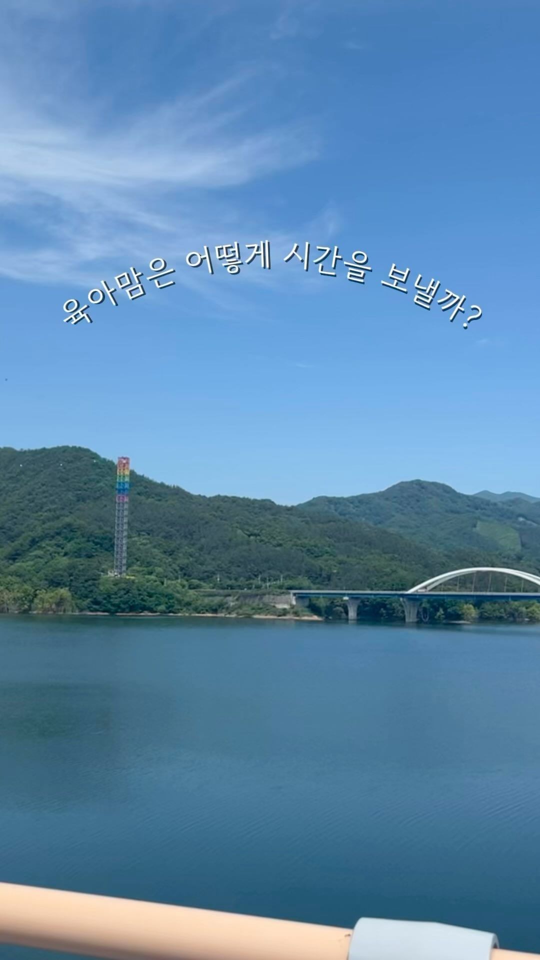 저는 아기를 낳고나서 현재 쉬는중이에요ㅠㅠ💛

출근없는 삶, 3교대없는 삶! 늘상 기다렸던 삶인데 
막상 현실로 ‘딱’ 다가오니 한숨만 풀풀난다구요?😤

제가 이일을 시작하기 전에 딱 그랬습니다!
하지만 시작 후 180도 아니❌
360도 변화된 삶을 살고있으니 이 얼마나 감사한 삶입니까?💛

저에게 운명처럼 다가온 이일!
이거때문에 행복했고 앞으로도 행복한 삶을 살아갈거에요!

더 늦기전에 도전해보고 더는 후회하지않기☺️

#육아는헬이지만
#오늘도즐거운육아

#행복한 백수