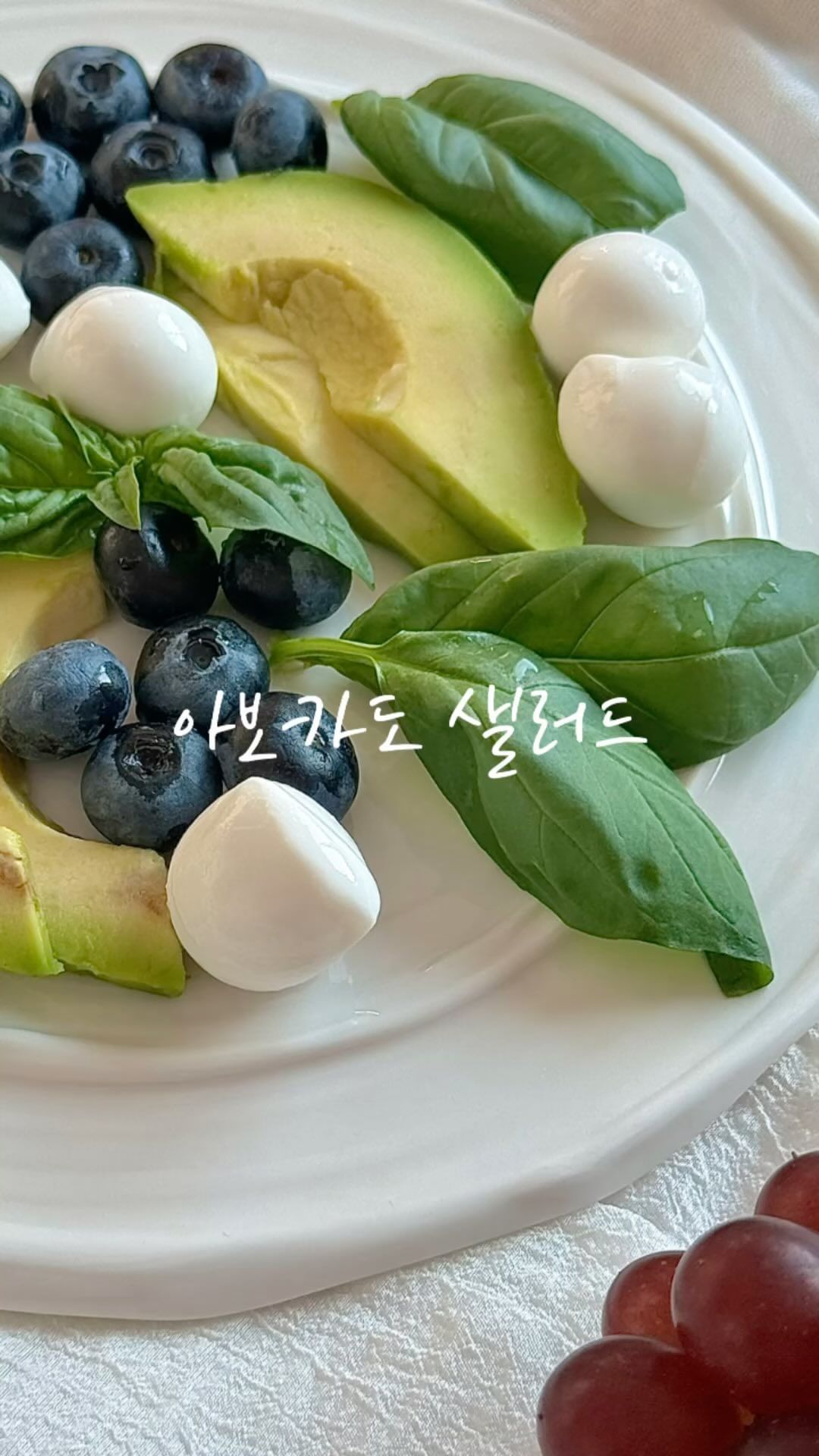 아보카도 샐러드

좋아하는 색깔의 재료로만 샐러드 만들었어요💚💙🤍 근데 이상하게 아보카도 살 때마다 일부분이 덜 익어서 손질이 쉽지 않네요 (ㅠㅠ)

아보카도 반 쪽 깔고 모짜렐라볼, 블루베리, 바질 올리고 소스는 올리브유, 레몬즙, 후추, 소금 뿌렸어요! 근데 후추 갈아서 뿌리니 약간 지저분해 보여서 결정 큰 소금만 뿌리는게 보기엔 더 이쁠 것 같아요🌱

이렇게 결혼기념일 메뉴 자랑은 끝!!!

#블루베리샐러드 #아보카도샐러드 #홈메이드샐러드 #샐러드맛집 #샐러드레시피 #모짜렐라샐러드