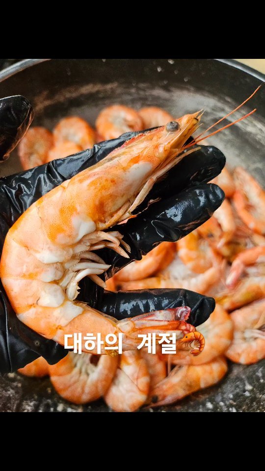 벌써 대하철이 돌아오다닛!!!
제철맞아 통통하게 살이 오른 대하로 소금구이 츄릅😋
엄빠집 주택의 가장 큰 장점은 바로 야외에서 조리가능!
구워서 먹고 라면에 넣어서 먹고✌️👍
대하파티🦐🦐🦐

#가을#대하#새우#대하구이#제철음식