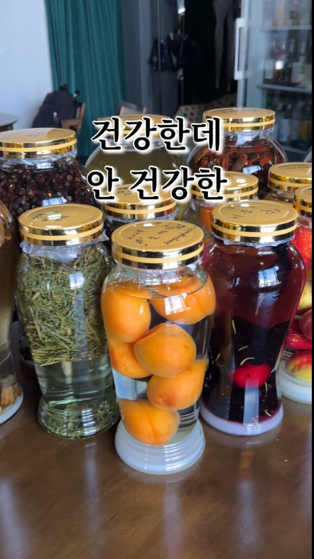 #담금주  #이색데이트 

살면서 이렇게 다양한 담금주를 담아볼줄은...

좋은 기회가 생겨서 #과일주, #약주 모두 만들어봤습니다 🥃

1. #다이소 에서 산 유리병 소독하기

2. 과일 or 약재 담기

3. 술 콸콸💦

4. 공기 통하지 않게 글래드랩으로 감싸고 꽉 잠그기

과일주에는 설탕을 한 컵씩 넣었는데 

이게 바로 k-샹그리나?

3개월까지 마시기 좋다네요!!

 1개월 숙성해서 여름휴가 때 딱~ 마셔야겠어요 😎

✨꿀팁

- 과일은 사용 전 베이킹소다로 세척해서 잘 말려서 사용해주세요

- 약재는 가시 주의😤