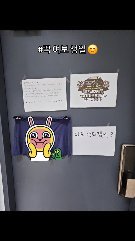 #꾹여보생일 ♥