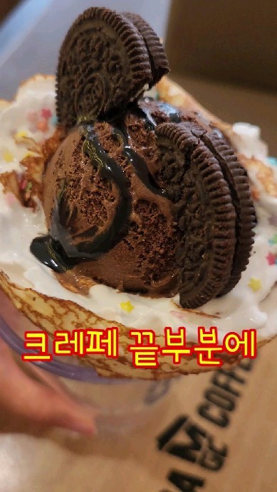 오늘 뭐 먹을꼬얌? *찐리뷰 #메가커피 #메가커피강남구청 #지구별초코크레페 #머머꼬얌_찐리뷰

🍫🥞초코 성애자분들
메가커피 신상 디저트
초코아이스크림 크레페가 나왔어요.

🍫🥞지구별 초코 크레페 먹어보니
저는 개인적으로 들고먹긴
많이 상그러웠지만 ㅋㅋ
무한초코 대동단결된 맛이라
초코맛 좋아하시는 분들에게 추천해용~😋
 

#먹스타 #먹스타그램 #맛스타 #맛스타그램 #음식스타그램 #오늘의메뉴 #오늘뭐먹지 #메뉴추천 #점심메뉴 #점심메뉴추천 #주말점심 #주말점심추천 #맛집 #맛집추천 #메가커피추천 #메가커피메뉴 #메가커피신메뉴 #메가커피신상 #메가커피디저트 #메가커피☕️