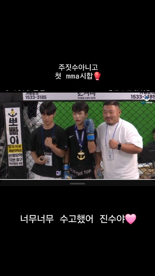 #아들자랑스타그램
ㅡ
오늘은 주짓수조진수 아니고
mma조진수🥊
대구에서 열린 #kmma
운동한다고 매일11시가 다되서야 들어오던 너의 노력들이 오늘 헛되지 않아서 
그리고 진수가 다치지 않아서 
너의 행복한 웃음을 볼 수 있어서
오늘 6시간 운전한 엄마는 힘들지가 않아.
고마워 진수야 덕분에 엄마가 행복해🩷
뭐든 잘해내는 아들.대단해~고생많았다👍

관장님 항상감사합니다 🩷💜🩵
좋은 스승님덕분 입니다!!

#아셀주짓수#mma#운동하는중딩
#슈퍼워킹맘짱밀 #행복한하루
#승리는달콤해