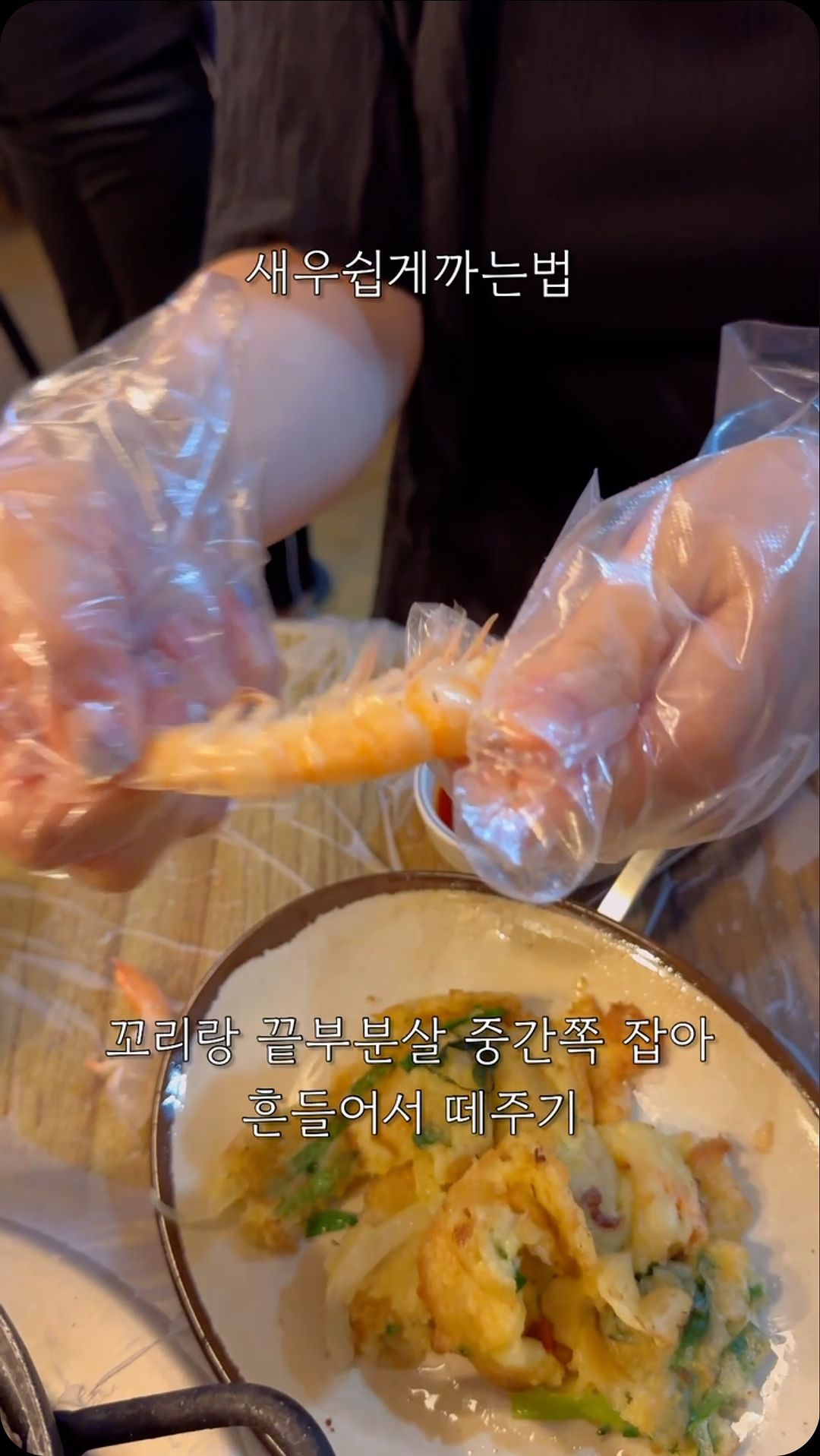 🦐🦐🦐
#목포새우구이개시 #그때그자리 #새우구이

새우철이 돌아왔습니다앙~~
평광 그때그자리에서 새우구이랑 새우머리버터구이
그리고 새우라면까지 야무지게 먹었깅❣️
갈수록 씨알 좋아진다는데 앞으로 자주만나 🦐야☺️

📍전남 목포시 원형로 16-1
⏰17:00-24:00

#목포맛집 #목포맛집추천 #목포하당맛집 #목포평광맛집 #목포북항맛집 #목포맛집추천 #남악맛집 #목포일상 #먹팔맞팔 #먹스타맞팔