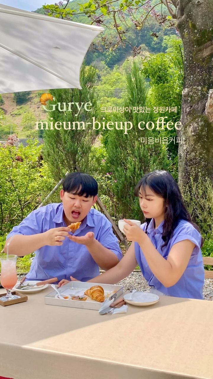 자연으로 가는 길 🍃
구례 피아골의 신상카페 ‘미음비읍 커피‘
@mium_biup_coffee 

📍전남 구례군 토지면 피아골로 220-3 
  OPEN  11:00 - 18:30 
  DAY OFF  월화 휴무

싱그러운 햇살 아래에서 즐기는 
바삭쫀득 크로아상과 정원의 향기를 담은 에이드 
* 크로아상은 주문 즉시 오븐에서 갓 구워나와 
더욱 특별한 맛을 즐길 수 있습니다. (약 10분 소요) 

수줍은 사장님이 오랫동안 가꾸다가 드디어 오픈한 카페 
감각적인 오브제들과 직접 그리신 작품, 엔틱한 옛 그릇 등 
사장님의 취향이 담긴 소장품에서 카페공간에 대한 애정이 느껴졌어요! 

미음비읍 커피가 특별한 이유는 
아무래도 정원을 담은듯한 수제 에이드와 크로와상?!
기교를 부리지 않은 기본적인 커피와 베이커리
기교 대신 풍미와 맛,향을 극대화 시키셨어요 🍃

더욱 푸르러지고 있는 요즘 날씨 
곧 있으면 피아골 계곡도 많이 찾으실텐데 
가는 길에 미음비읍에서 잠시 힐링하고 가셔요 ~ 

🐈미음비읍 커피는 길냥이들도 많이 쉬어가는 곳이기도 하고 아기길냥이들도 있고 카페 오른쪽 안집에는 강아지도 있기때문에 노키즈존으로 운영되고 있습니다. 

#구례 #구례가볼만한곳 #구례피아골 #피아골 #피아골카페 #구례피아골카페 #구례신상카페 #구례카페추천 #구례정원카페 #구례고양이카페 #구례계곡 #구례계곡카페 #광주근교카페 #구례여행 #미음비읍커피
